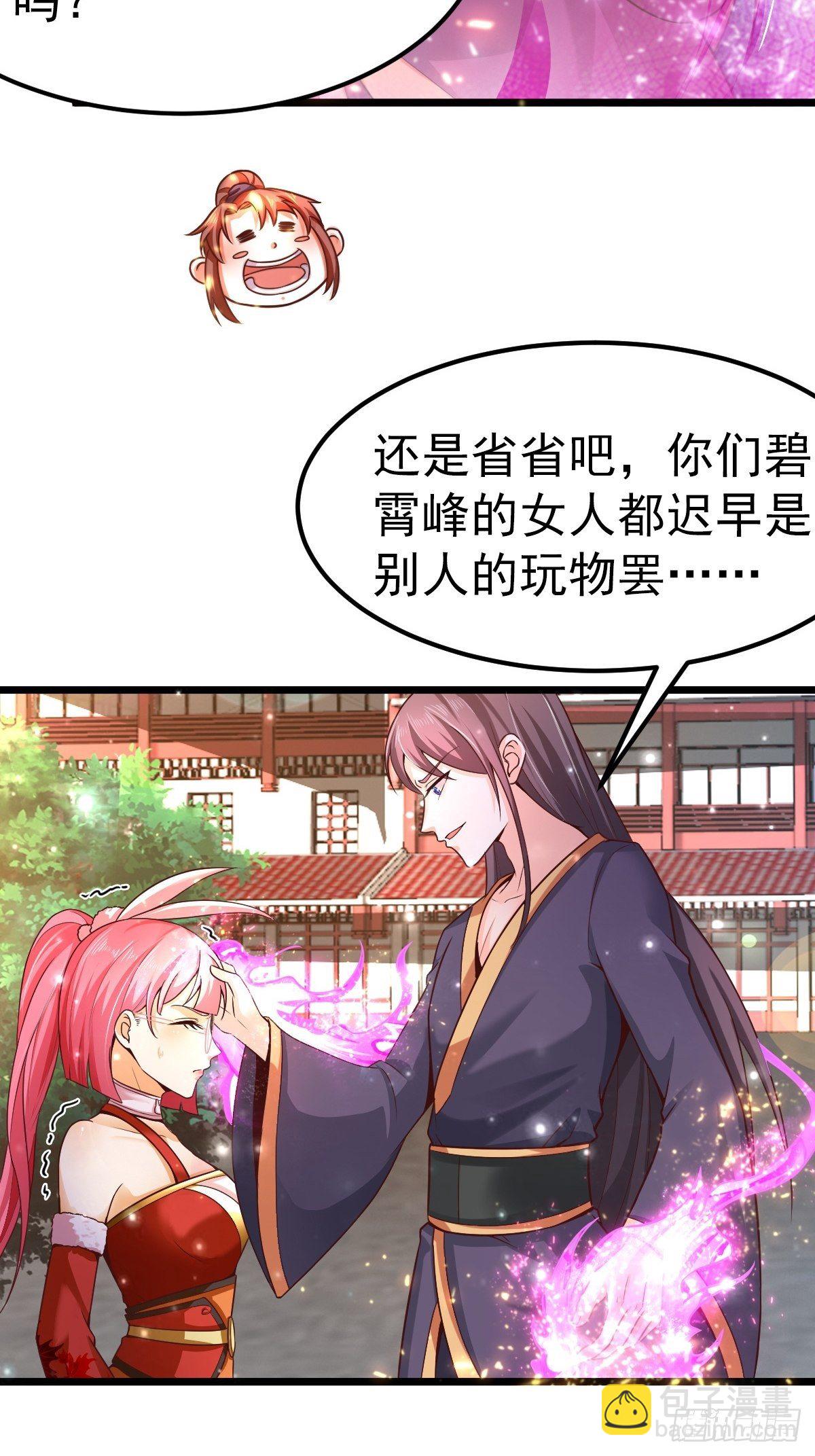 4 巧巧是我的-第6话