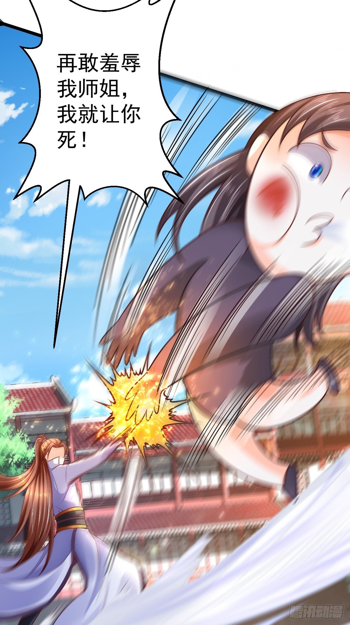 4 巧巧是我的-第6话