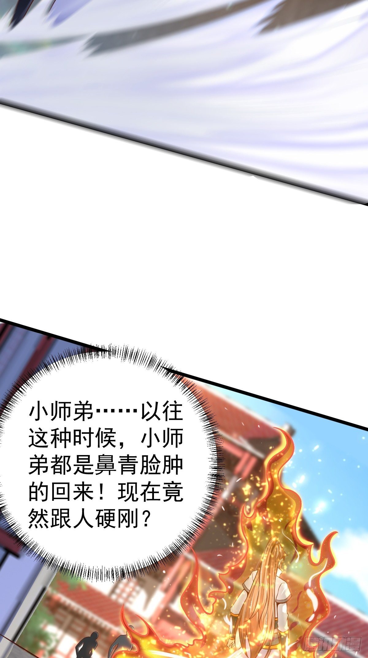 4 巧巧是我的-第6话