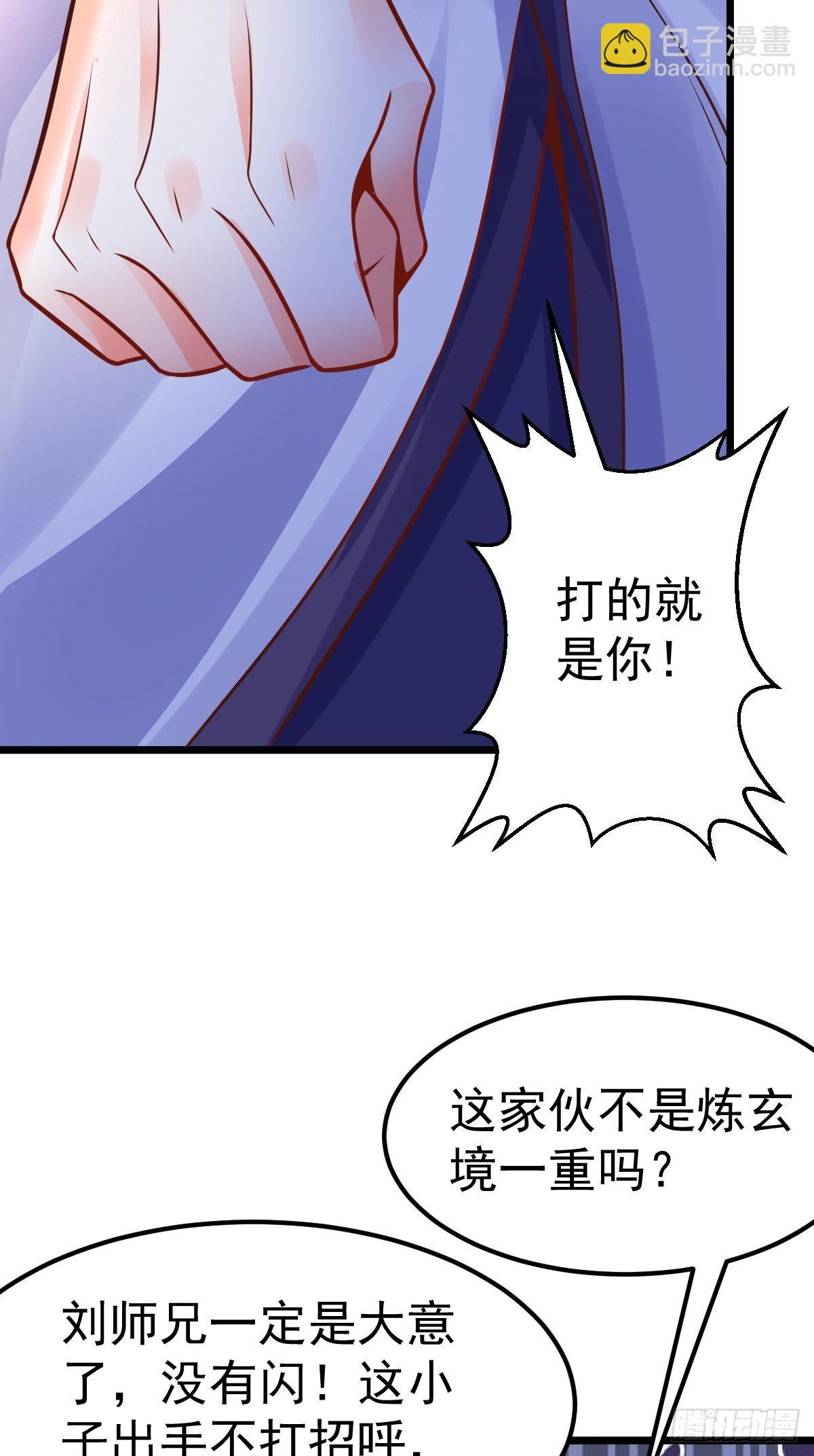 4 巧巧是我的-第6话