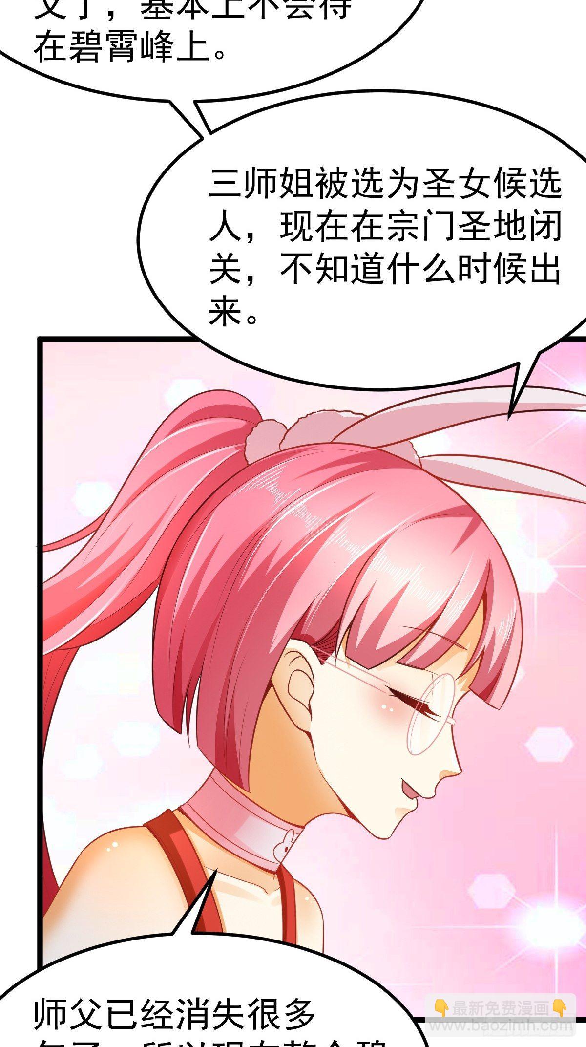 4 巧巧是我的-第6话