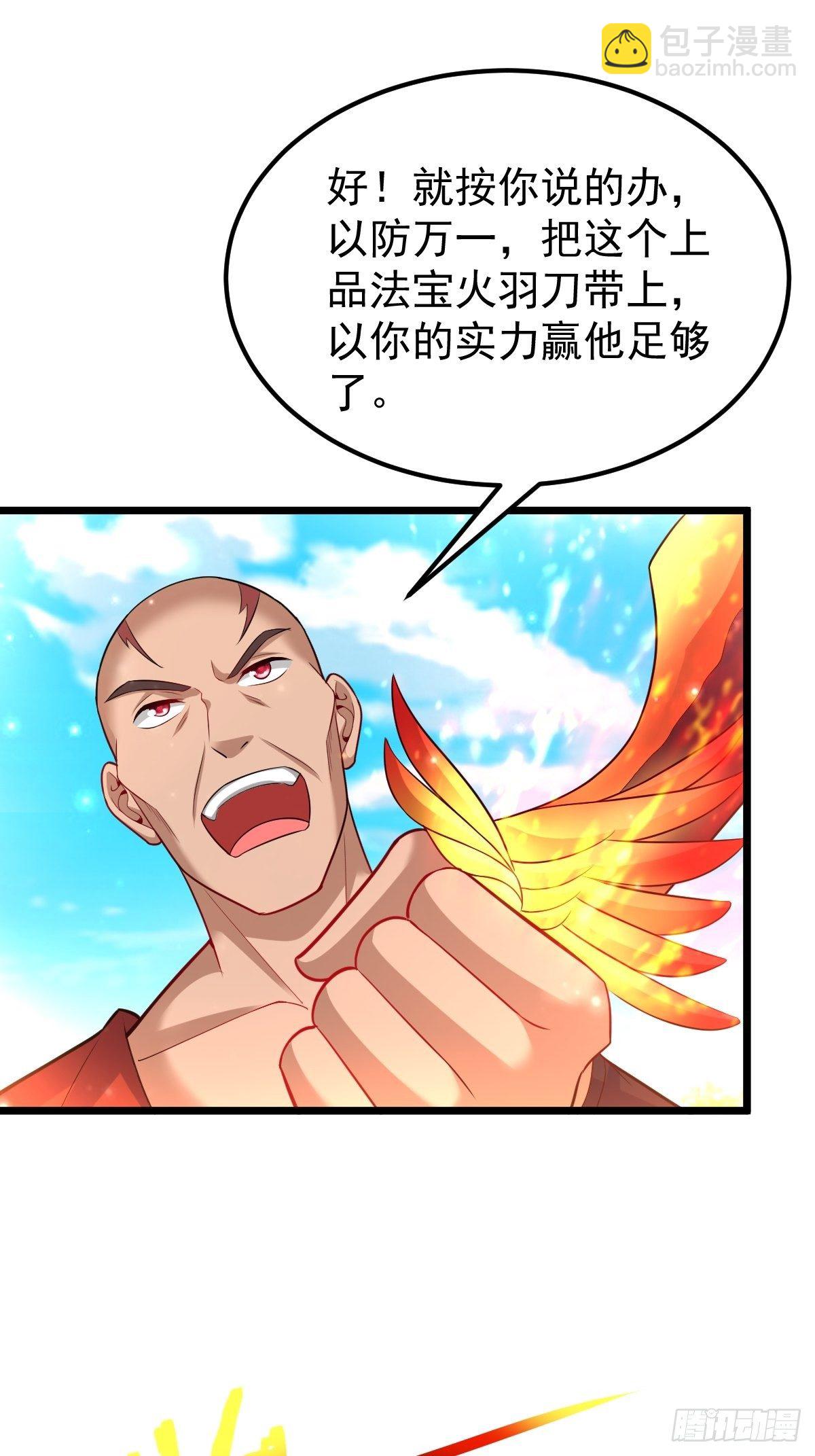 52 一战定胜负(1/2)-第54话