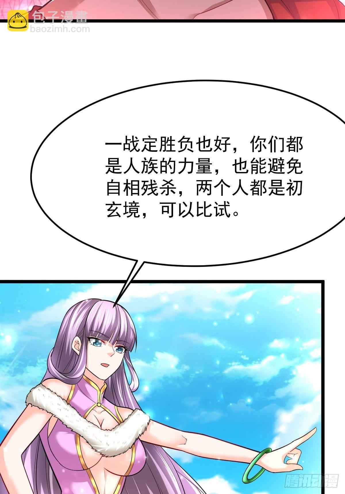 52 一战定胜负(1/2)-第54话