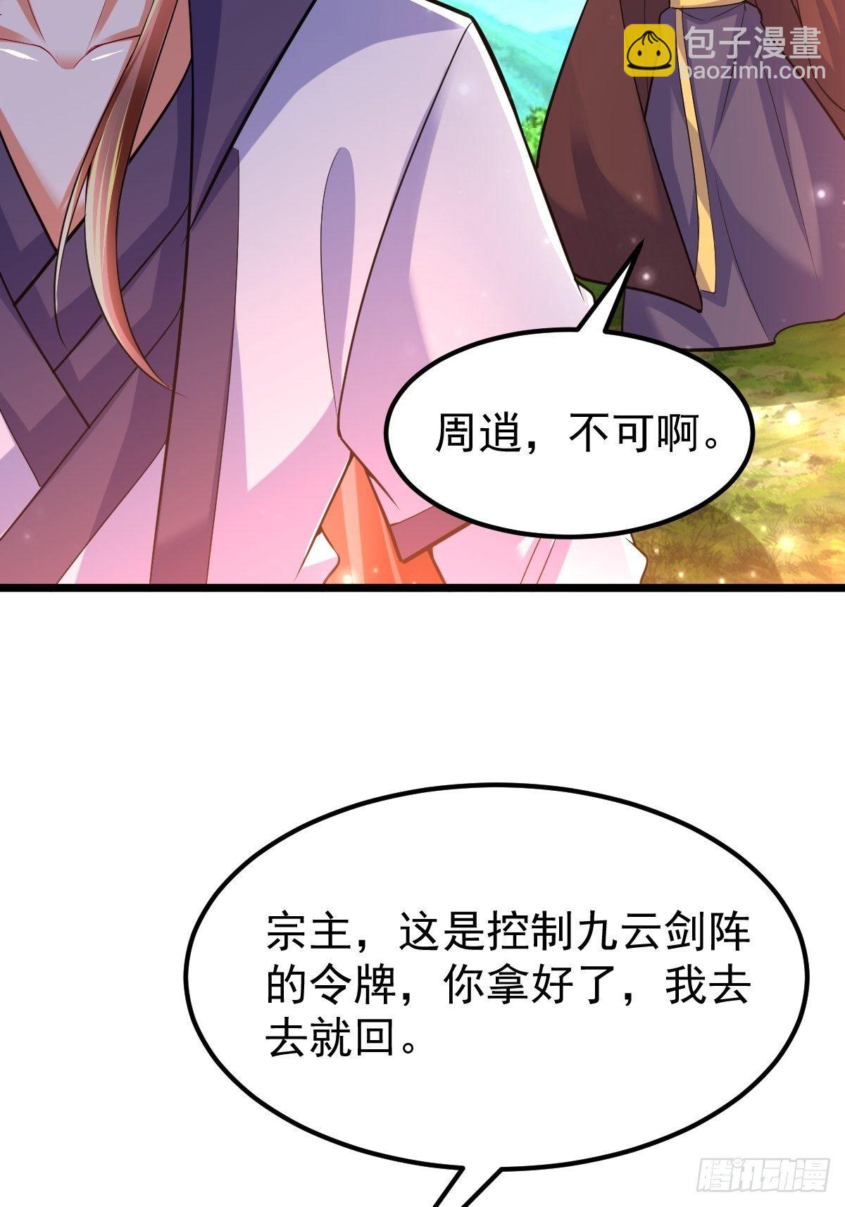 52 一战定胜负(1/2)-第54话
