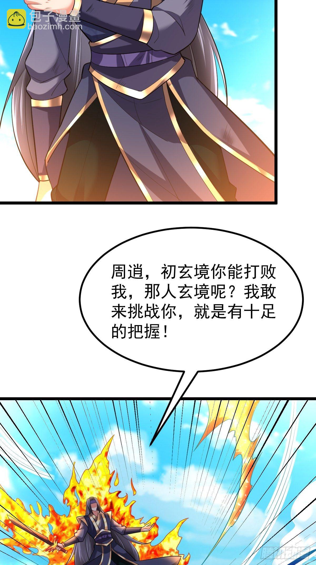 52 一战定胜负(1/2)-第54话