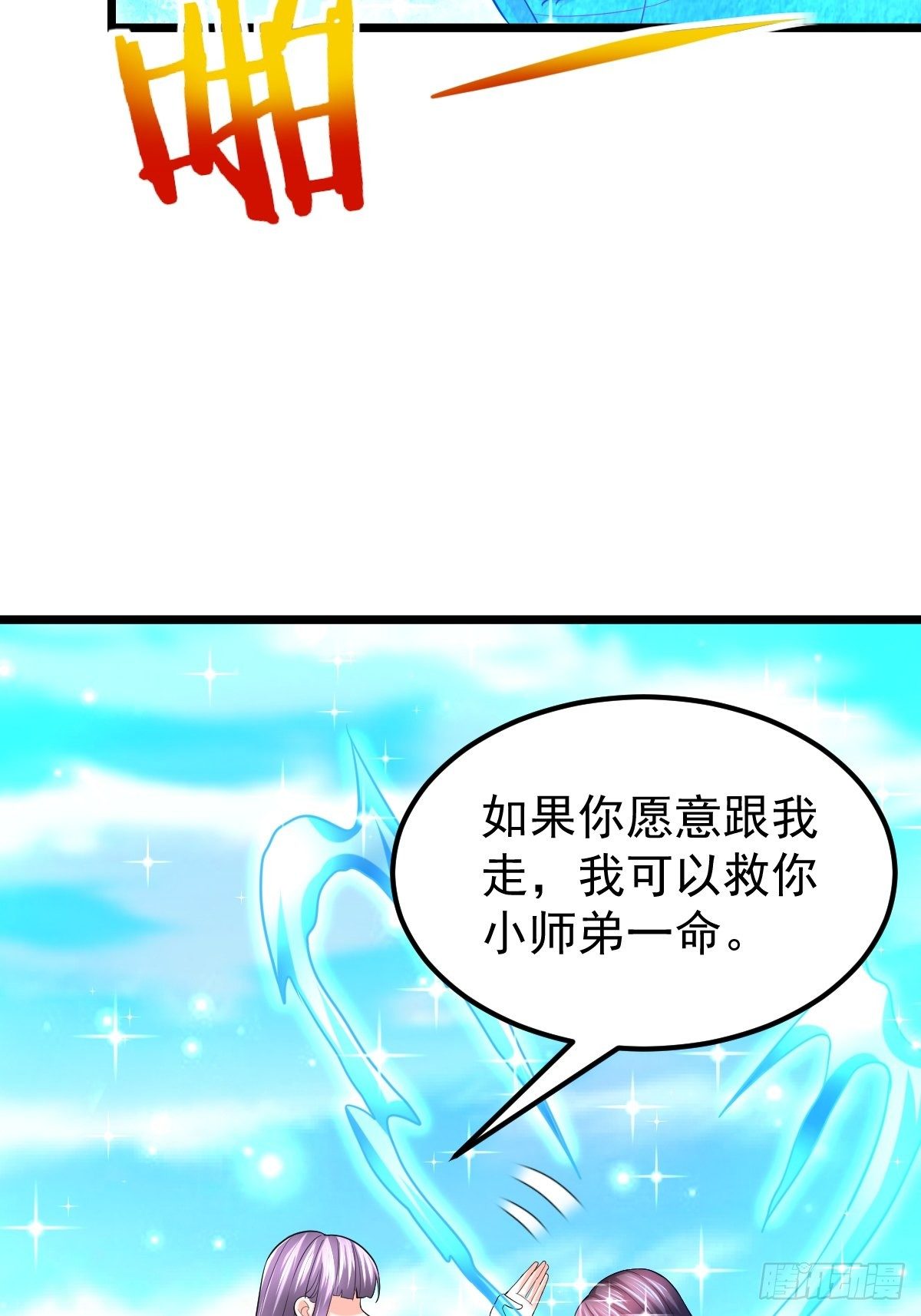54 我跟你走(1/2)-第56话