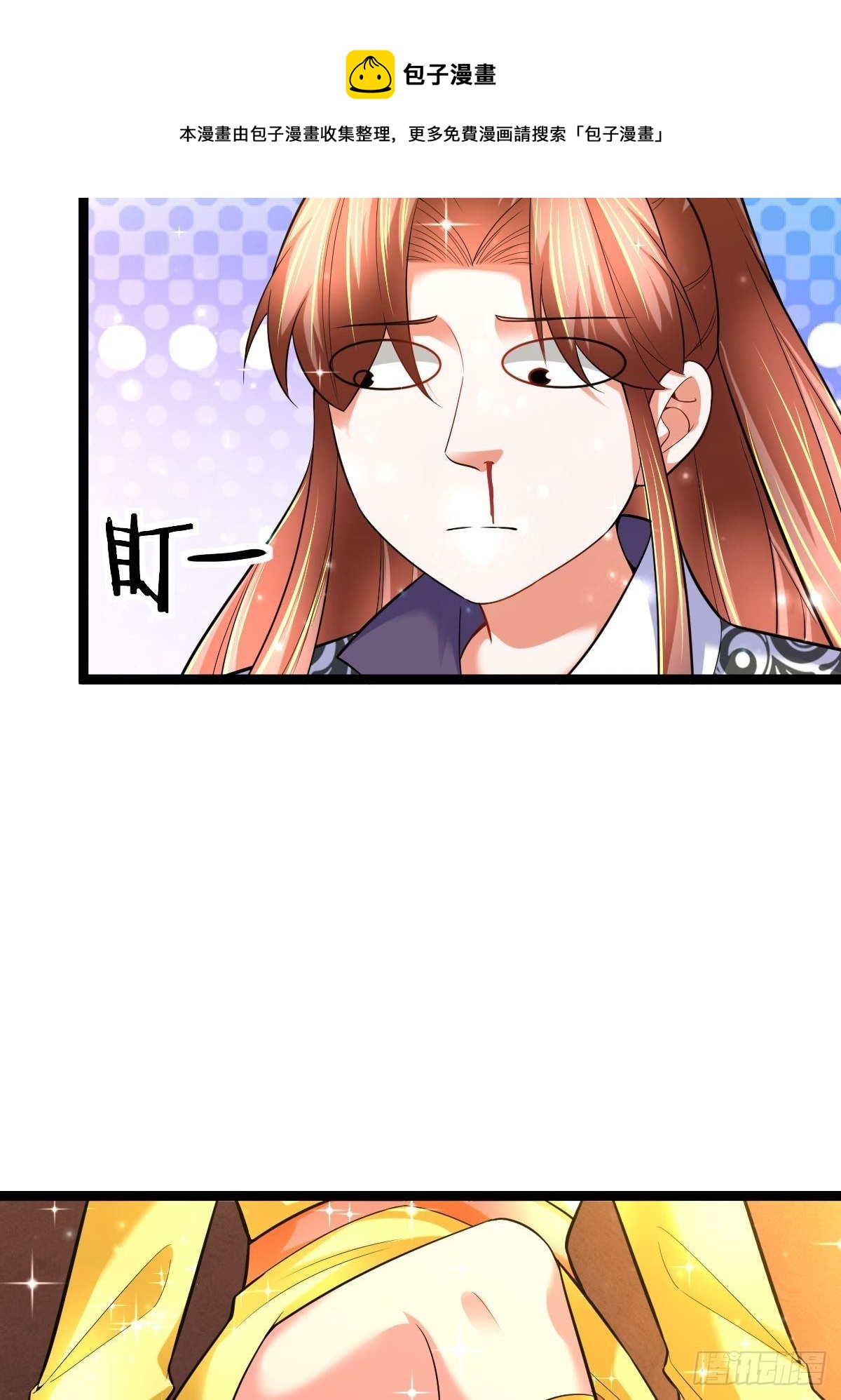 58 拯救大师姐-第60话
