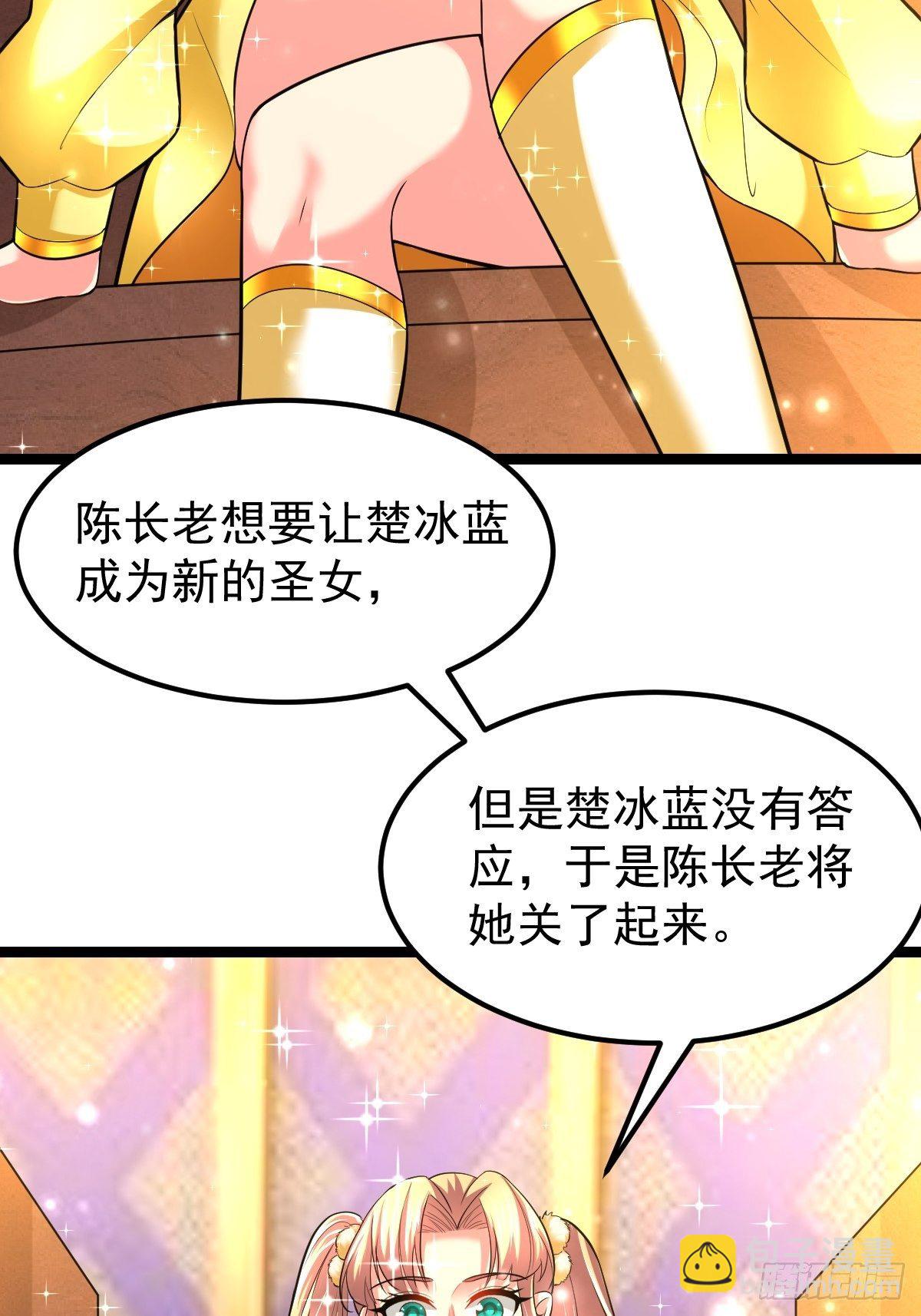58 拯救大师姐-第60话