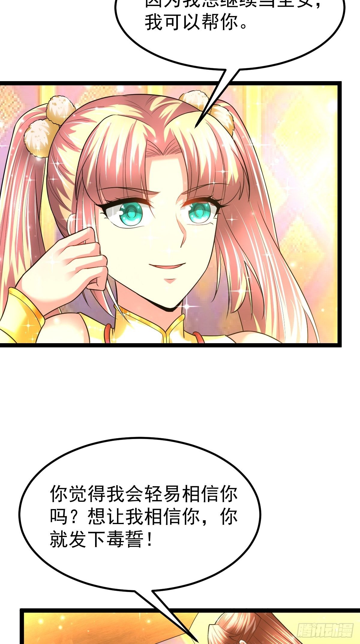 58 拯救大师姐-第60话