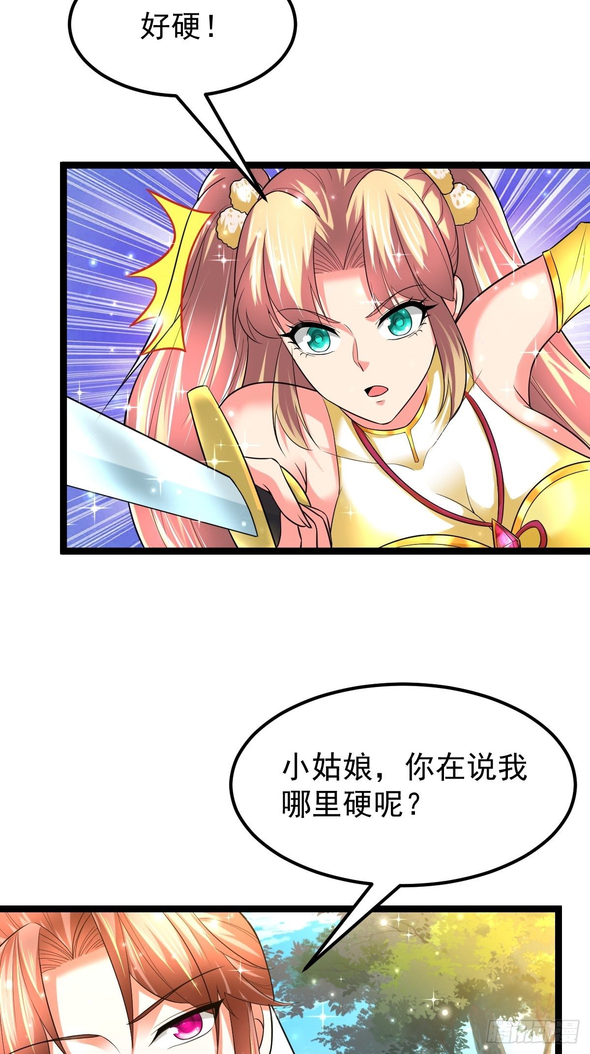 58 拯救大师姐-第60话
