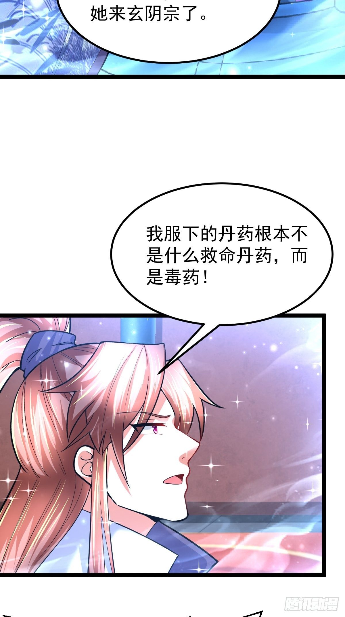 58 拯救大师姐-第60话