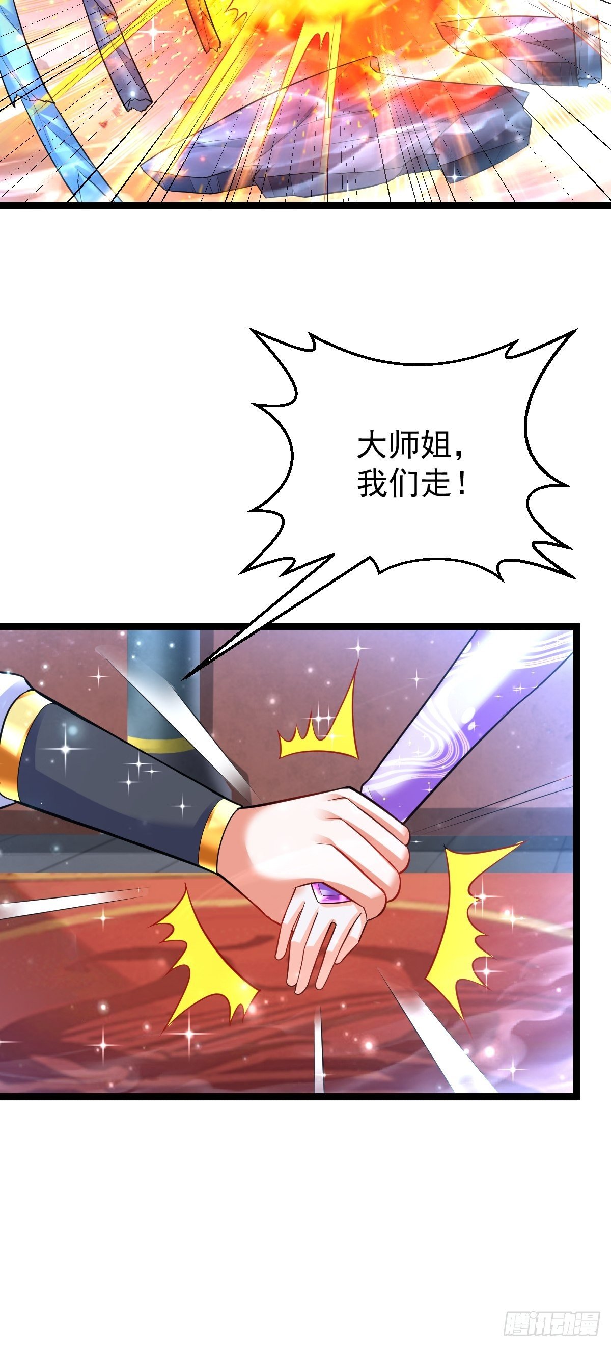 58 拯救大师姐-第60话
