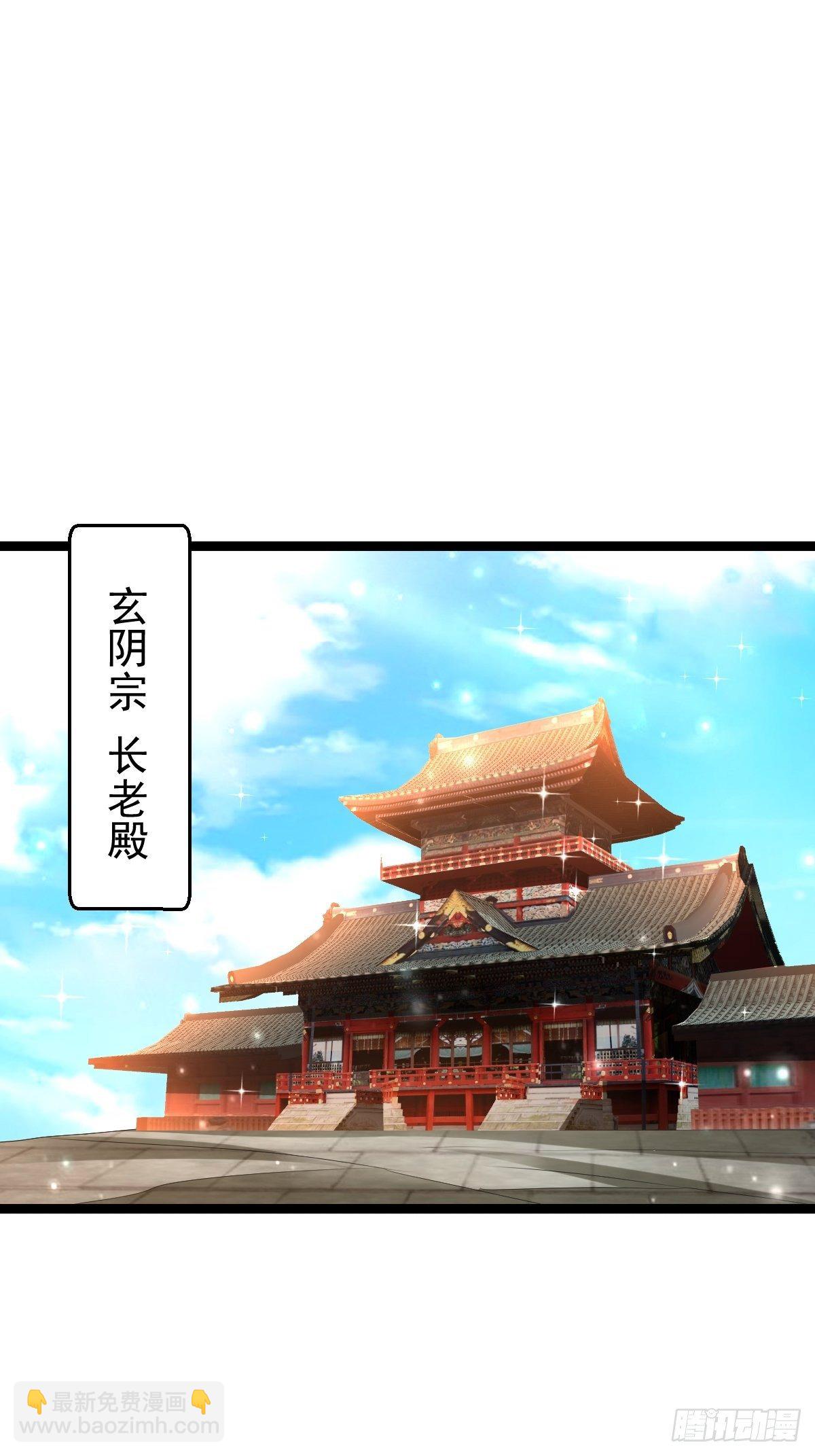 58 拯救大师姐-第60话
