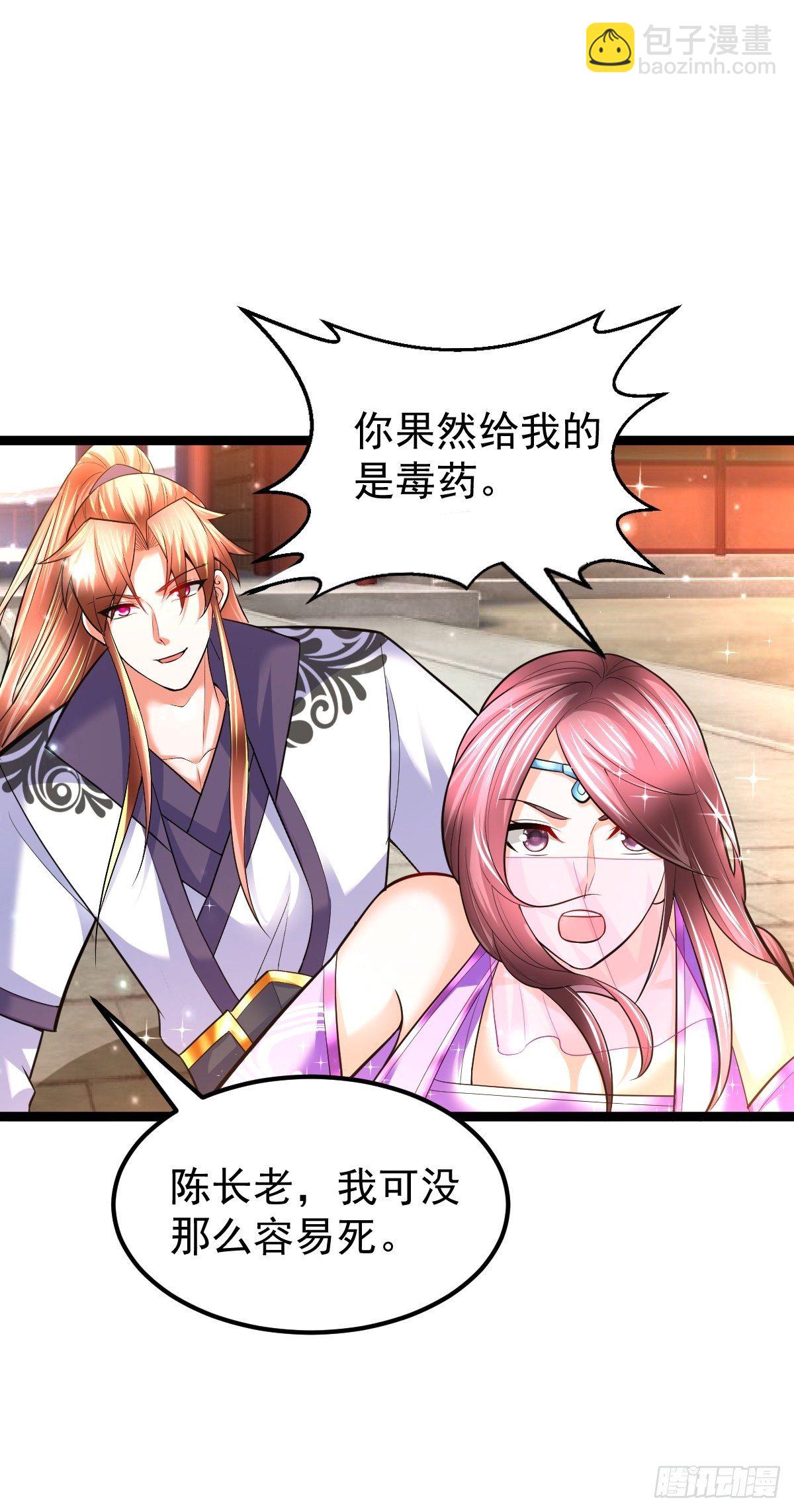 58 拯救大师姐-第60话