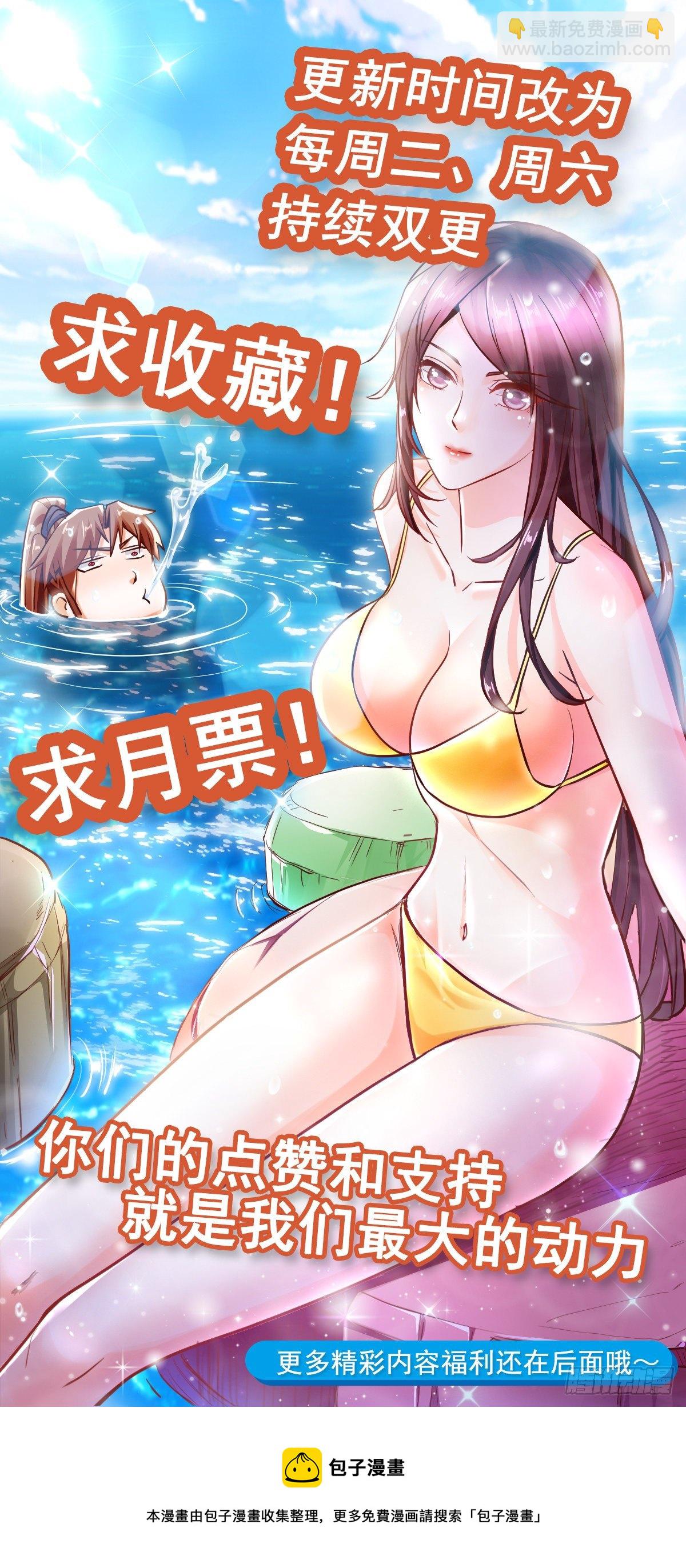 58 拯救大师姐-第60话