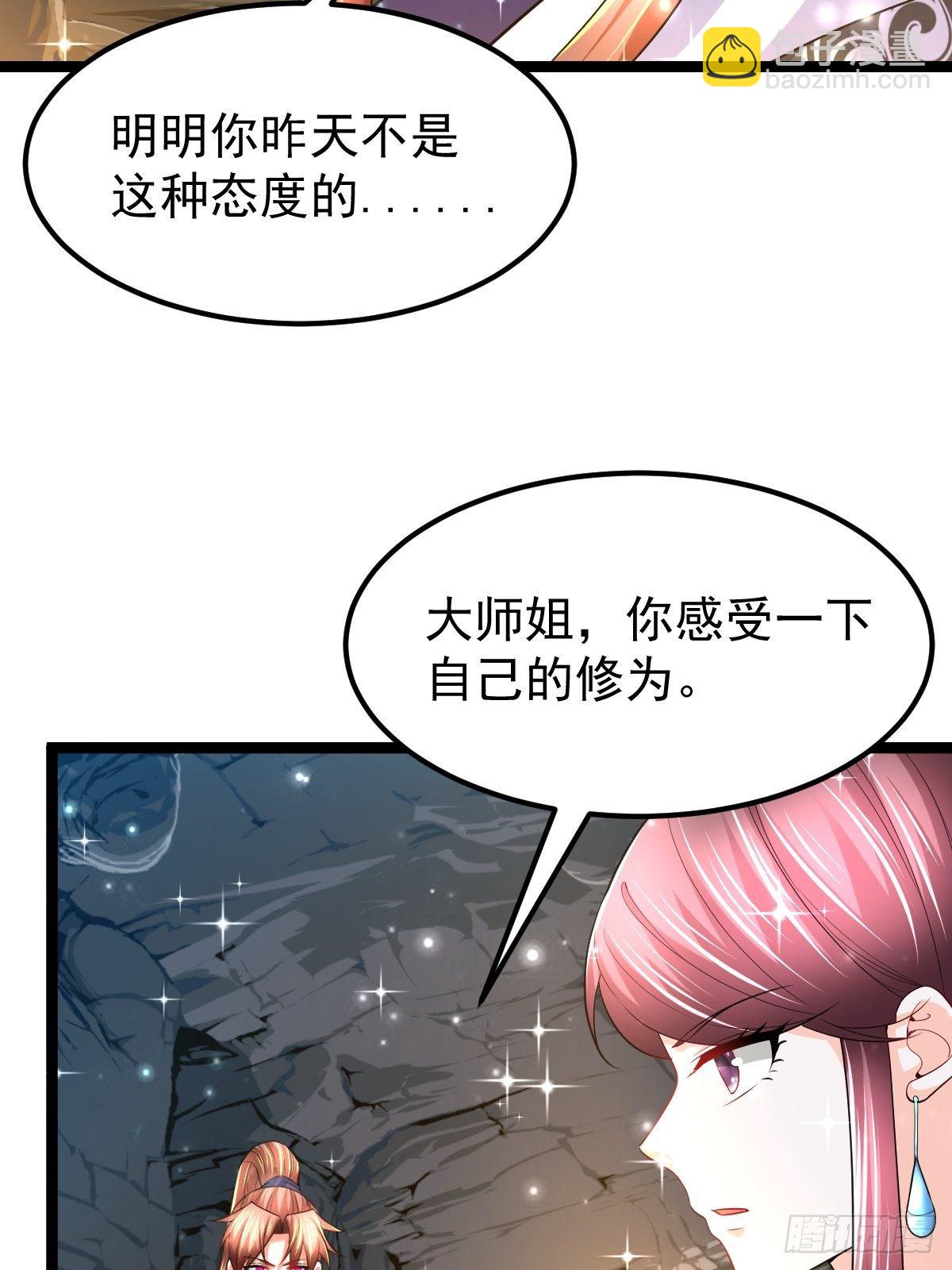 60 楚冰蓝突破-第62话