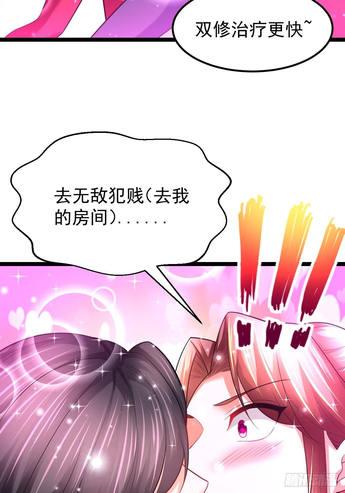 62 去我的房间-第64话