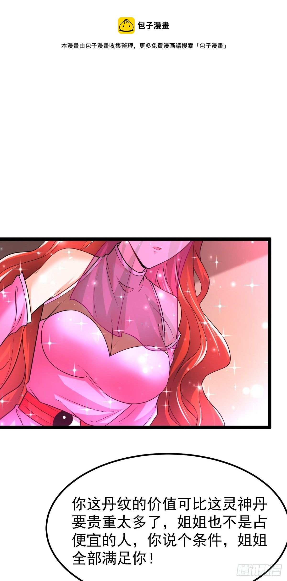 64 镇妖城-第66话
