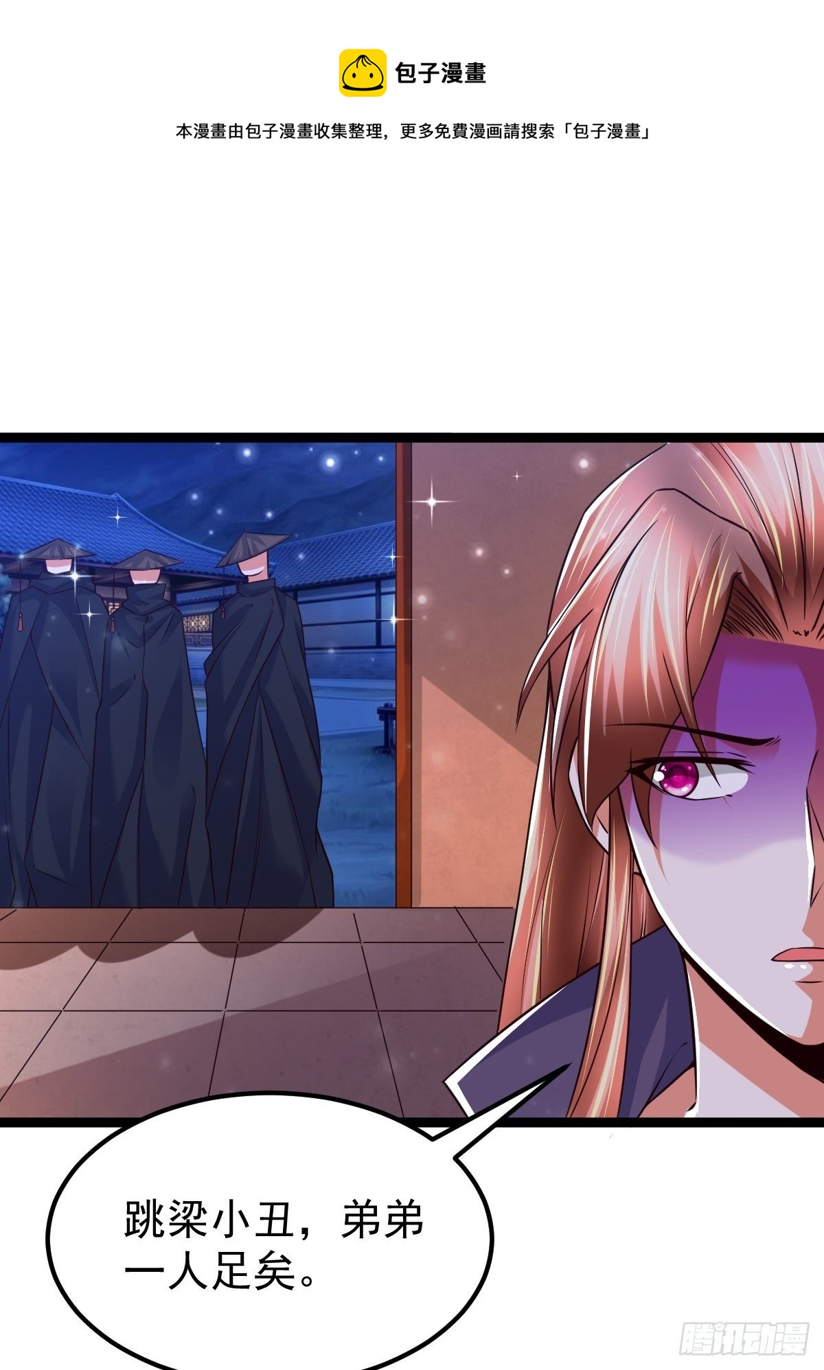 64 镇妖城-第66话