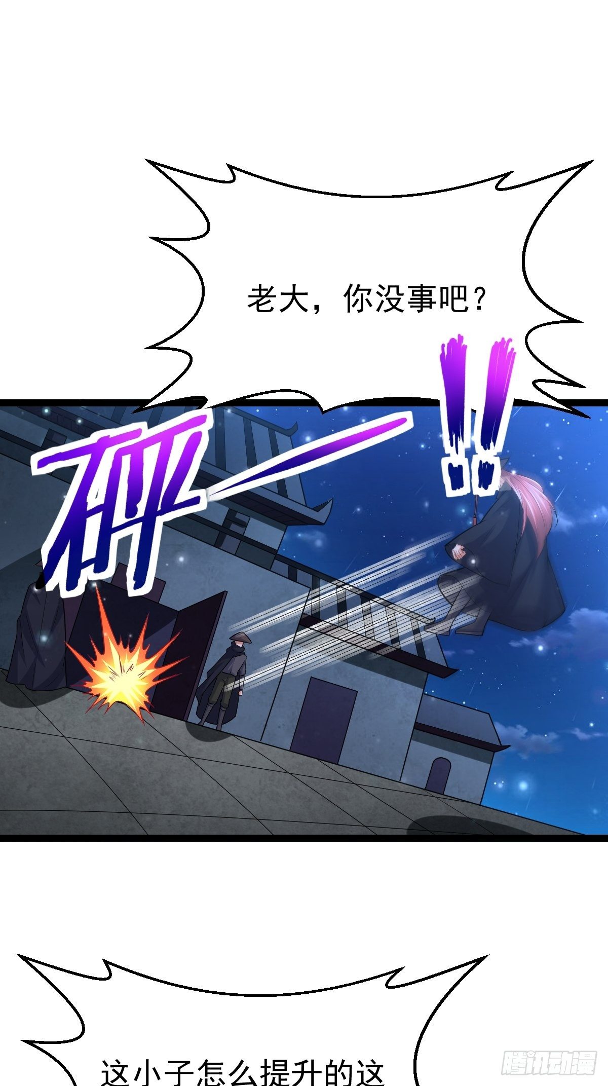 64 镇妖城-第66话