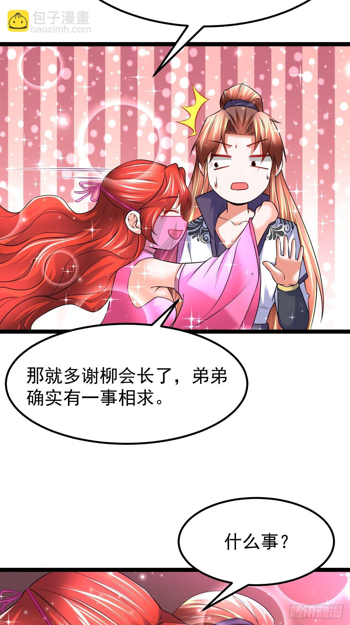 64 镇妖城-第66话