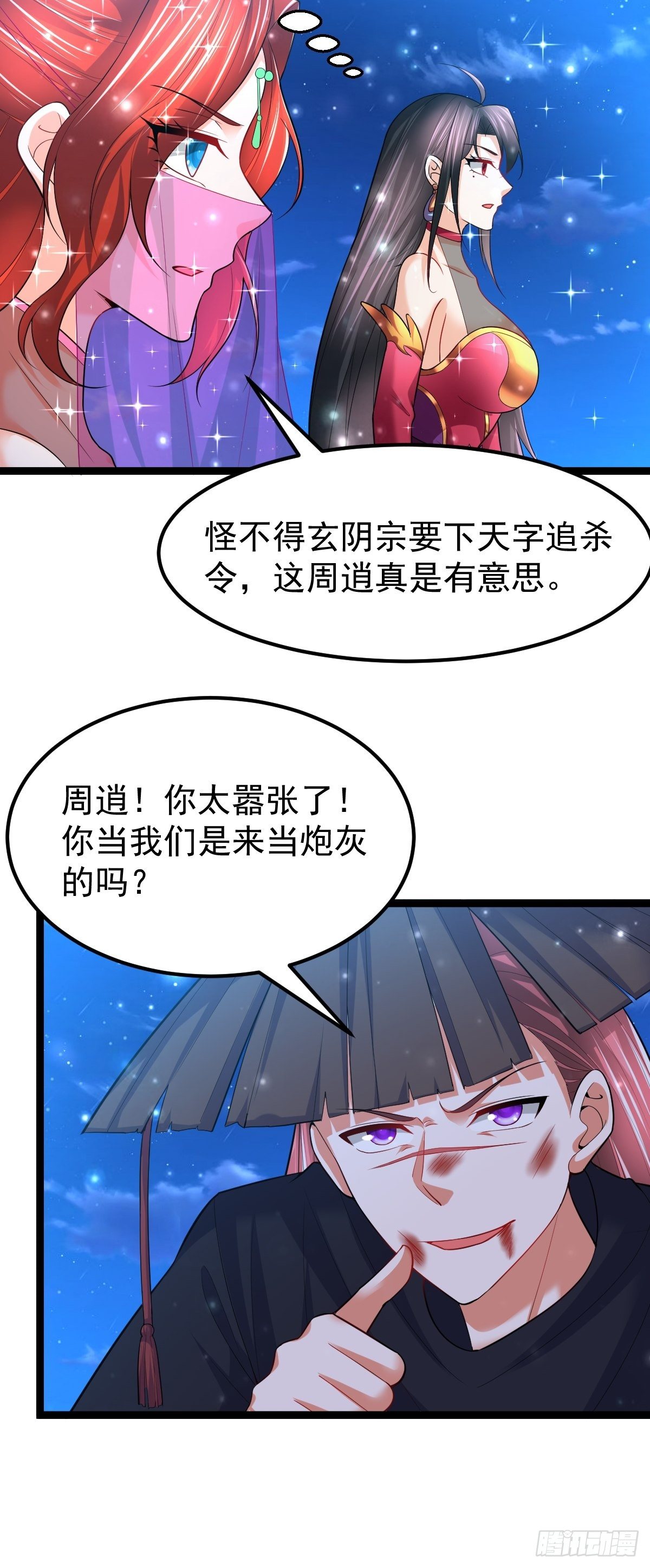 64 镇妖城-第66话