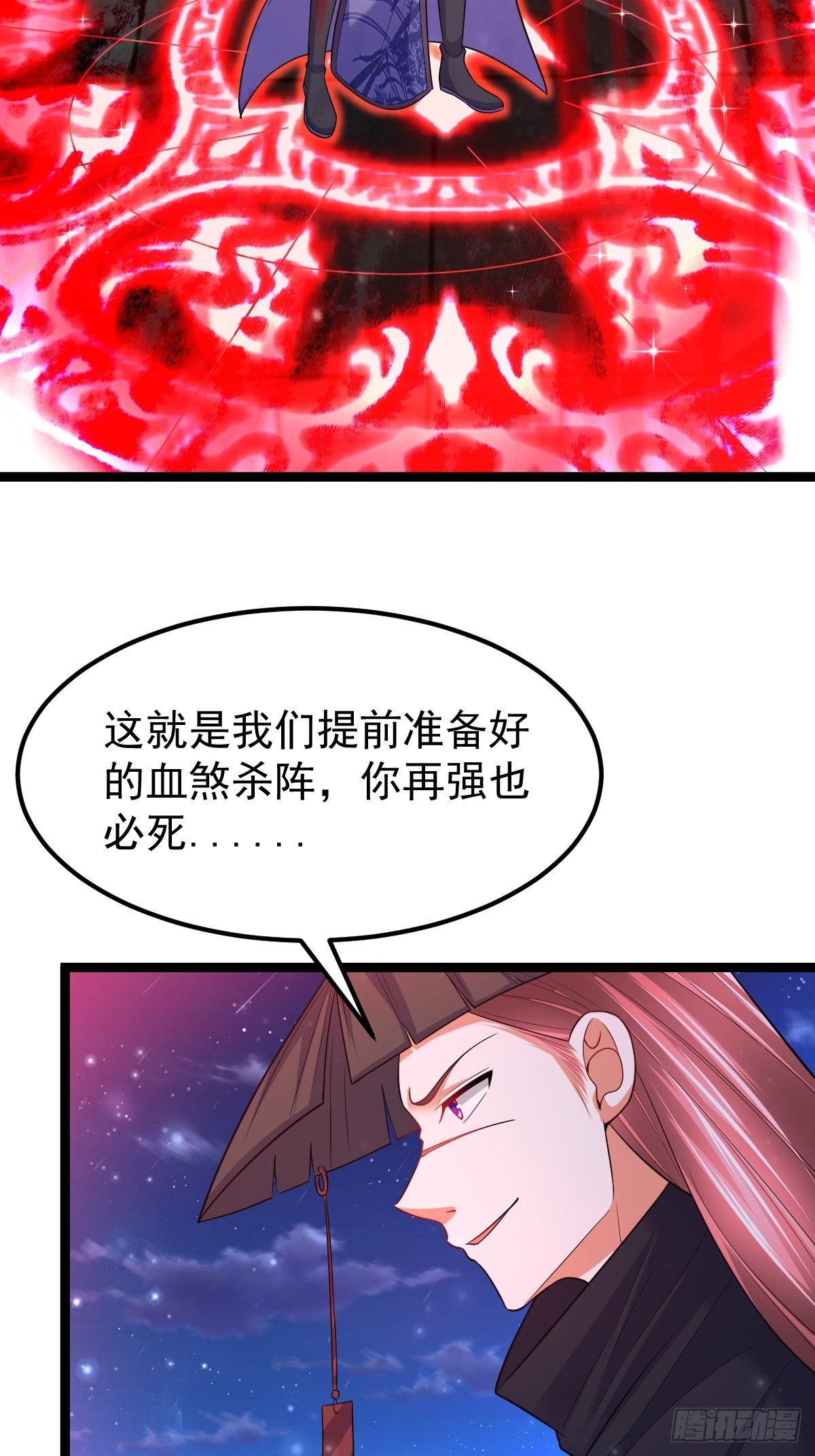 64 镇妖城-第66话