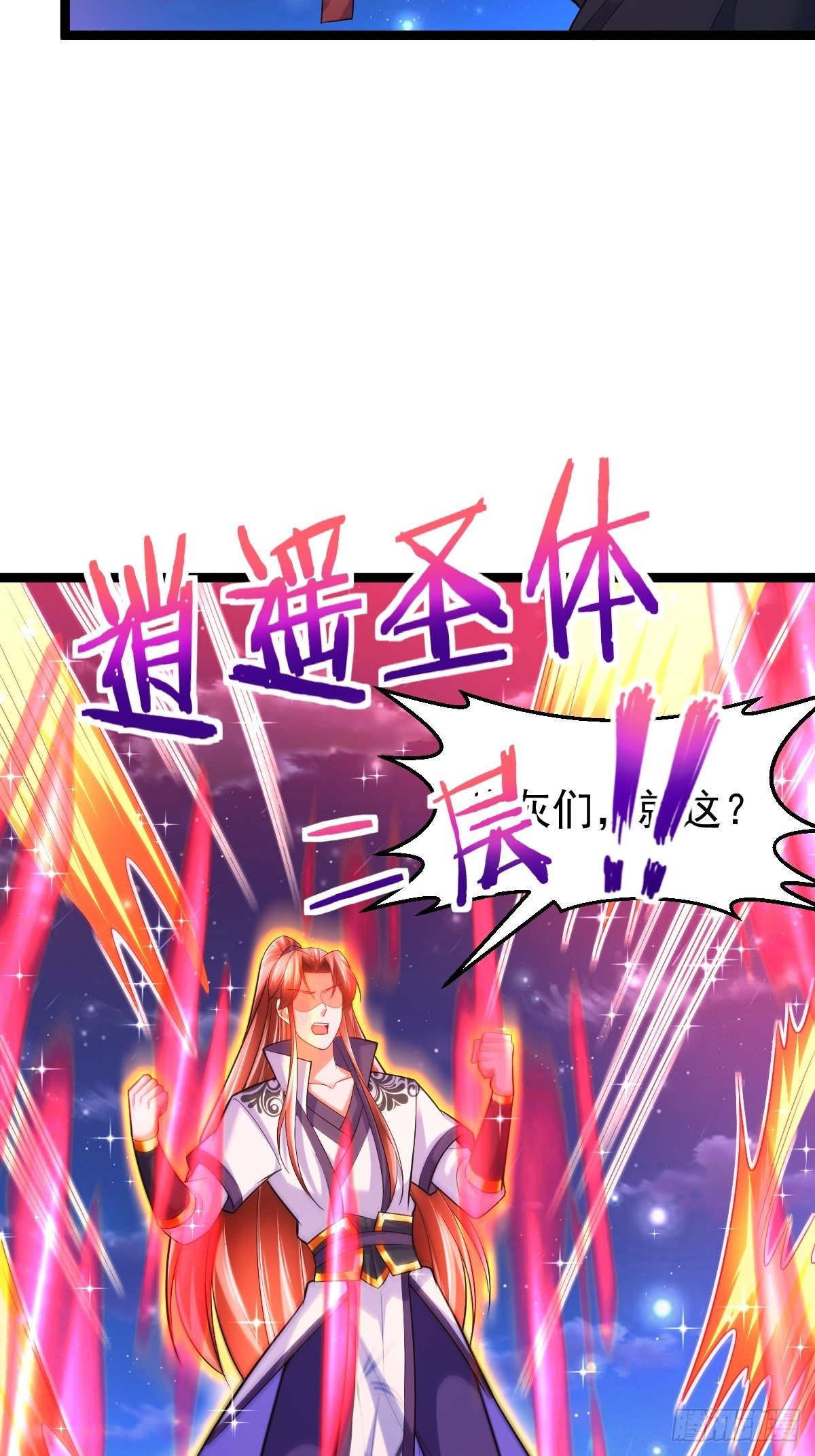 64 镇妖城-第66话