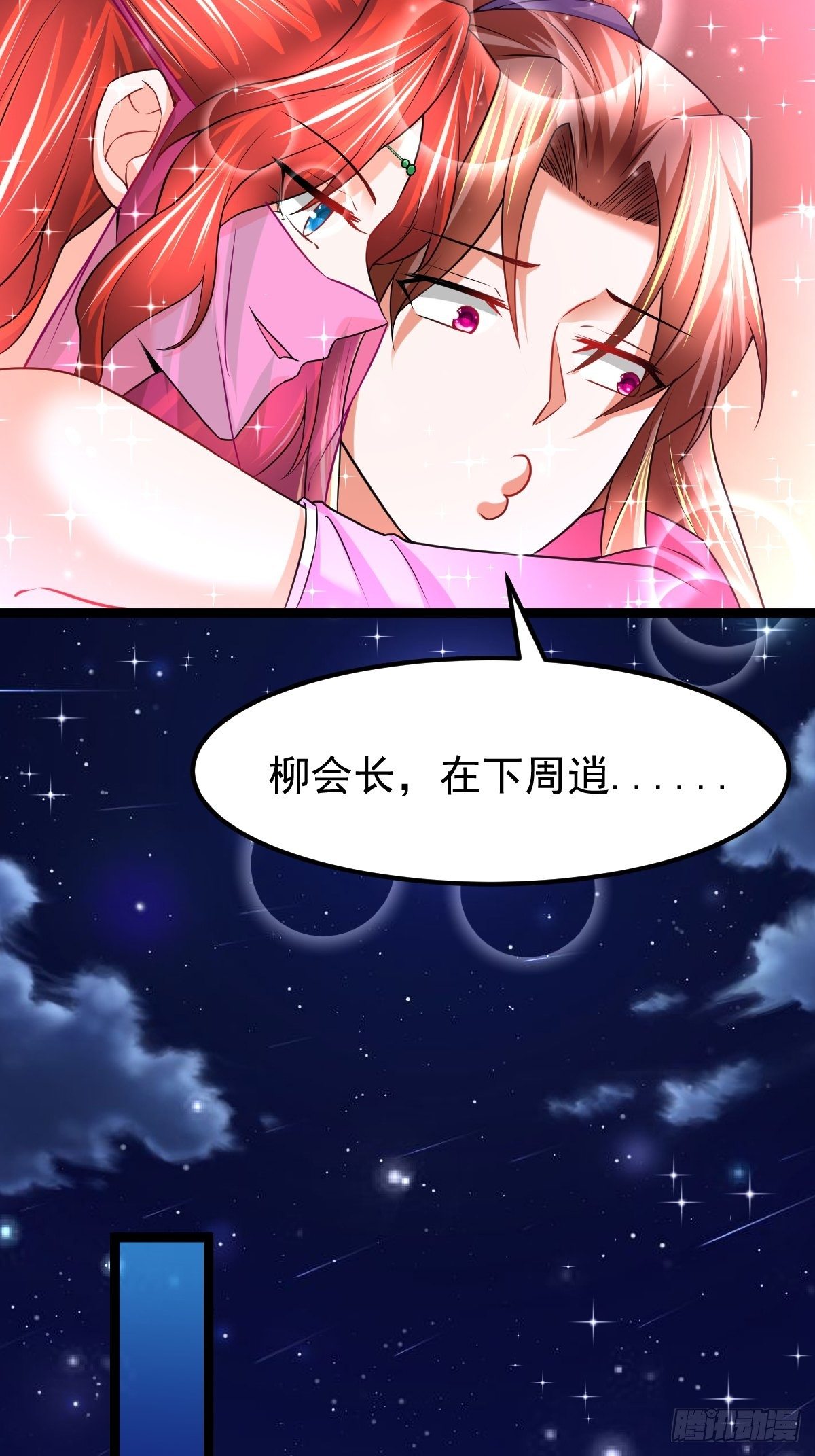 64 镇妖城-第66话
