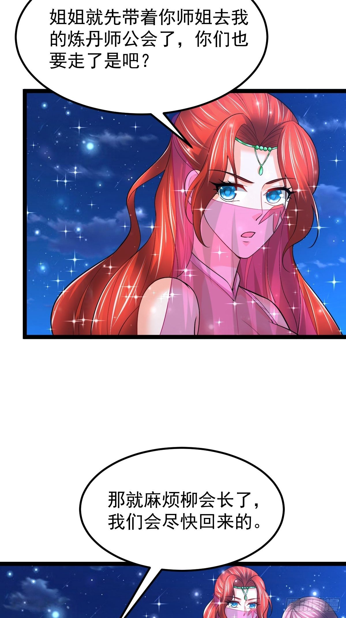 64 镇妖城-第66话