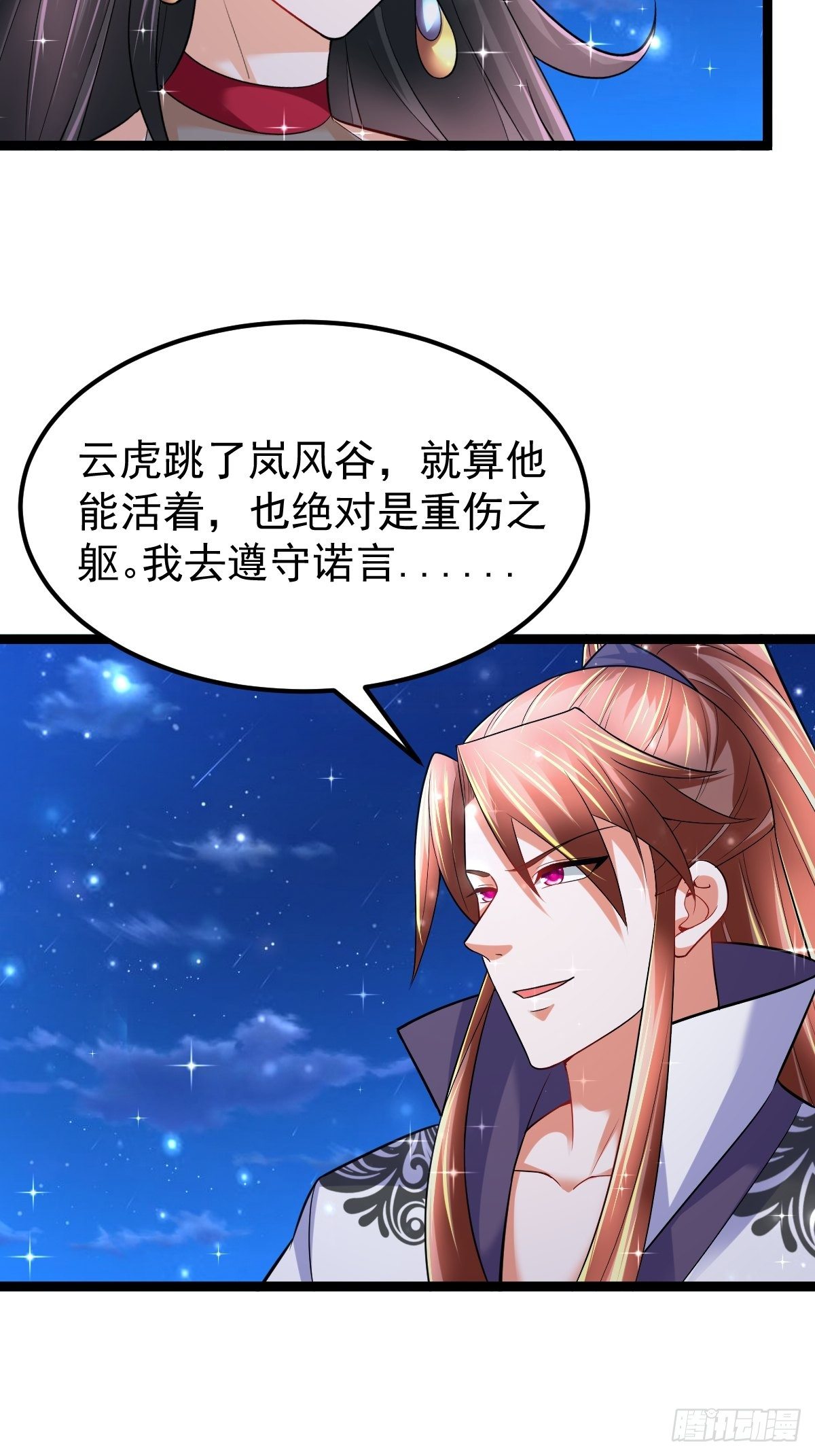 64 镇妖城-第66话