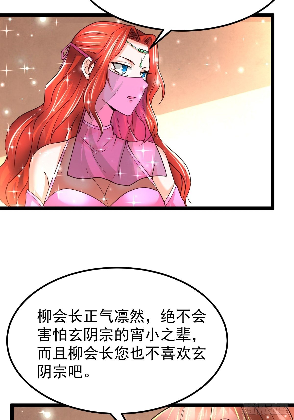 64 镇妖城-第66话