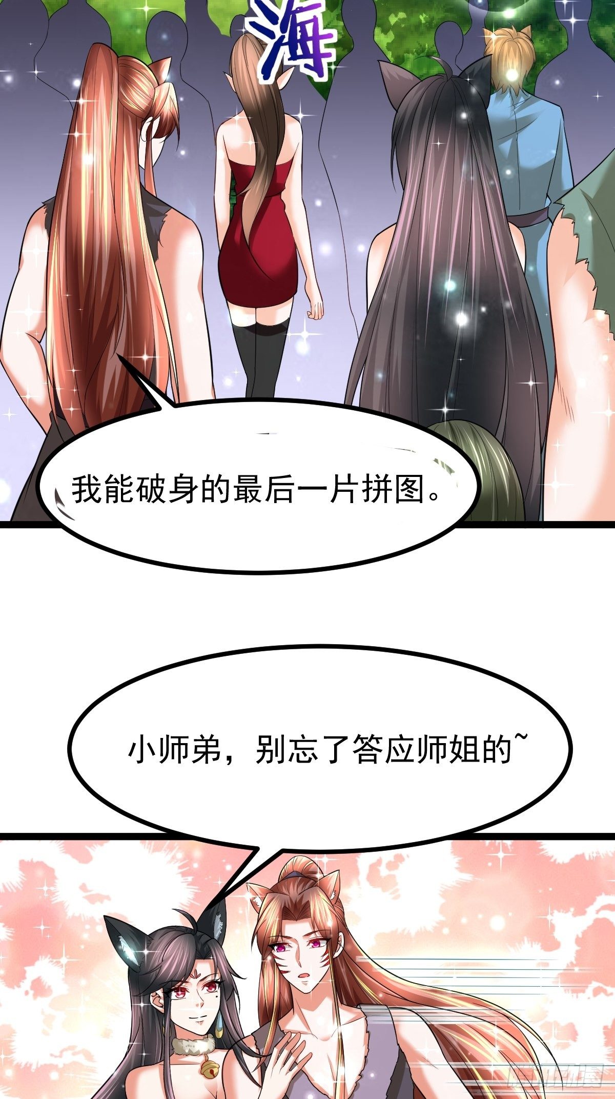 66 欲望之树-第68话