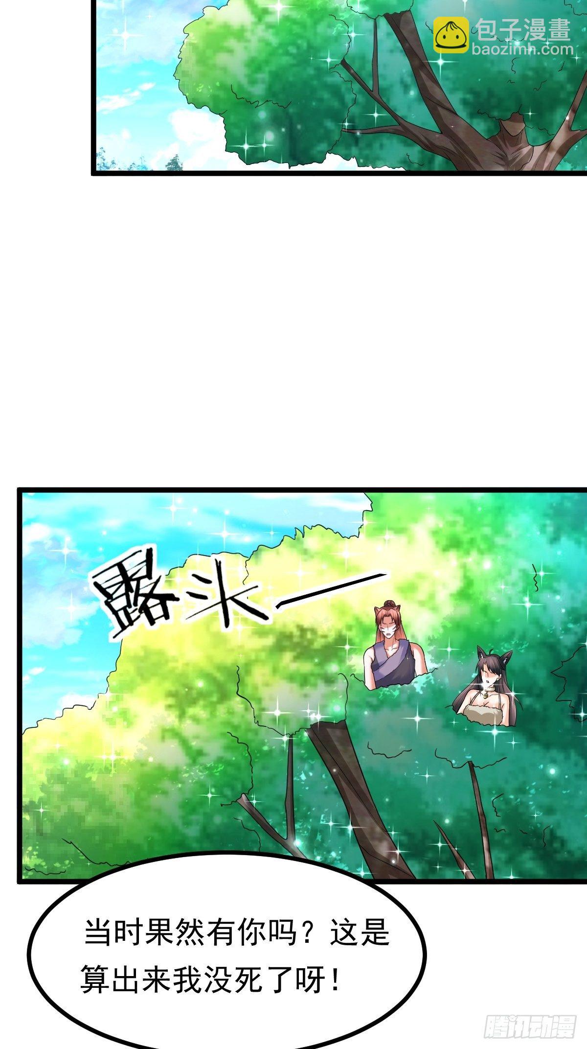 66 欲望之树-第68话