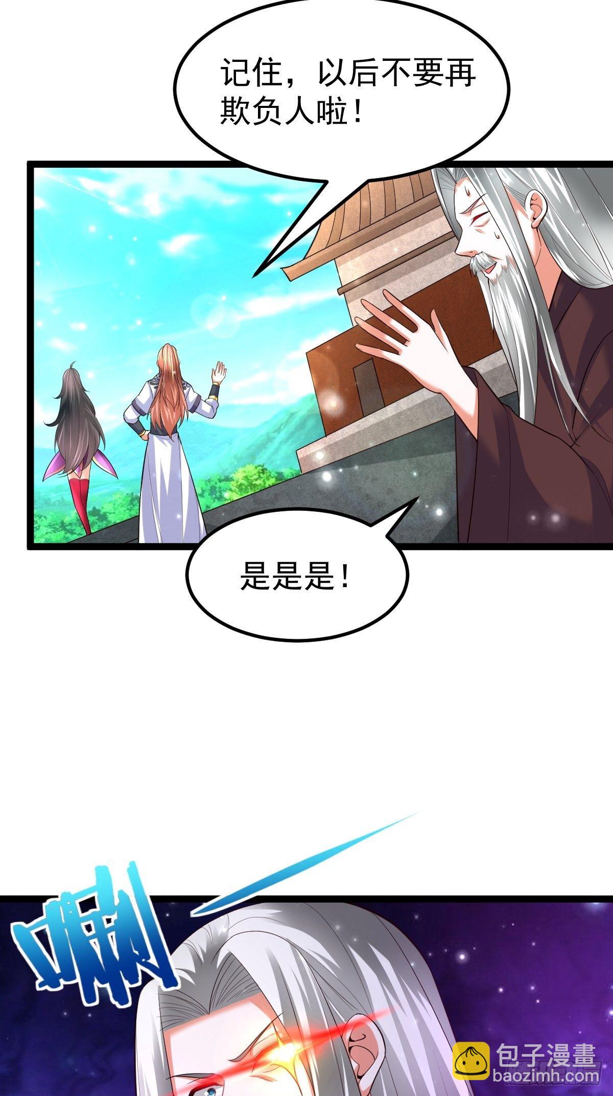 66 欲望之树-第68话