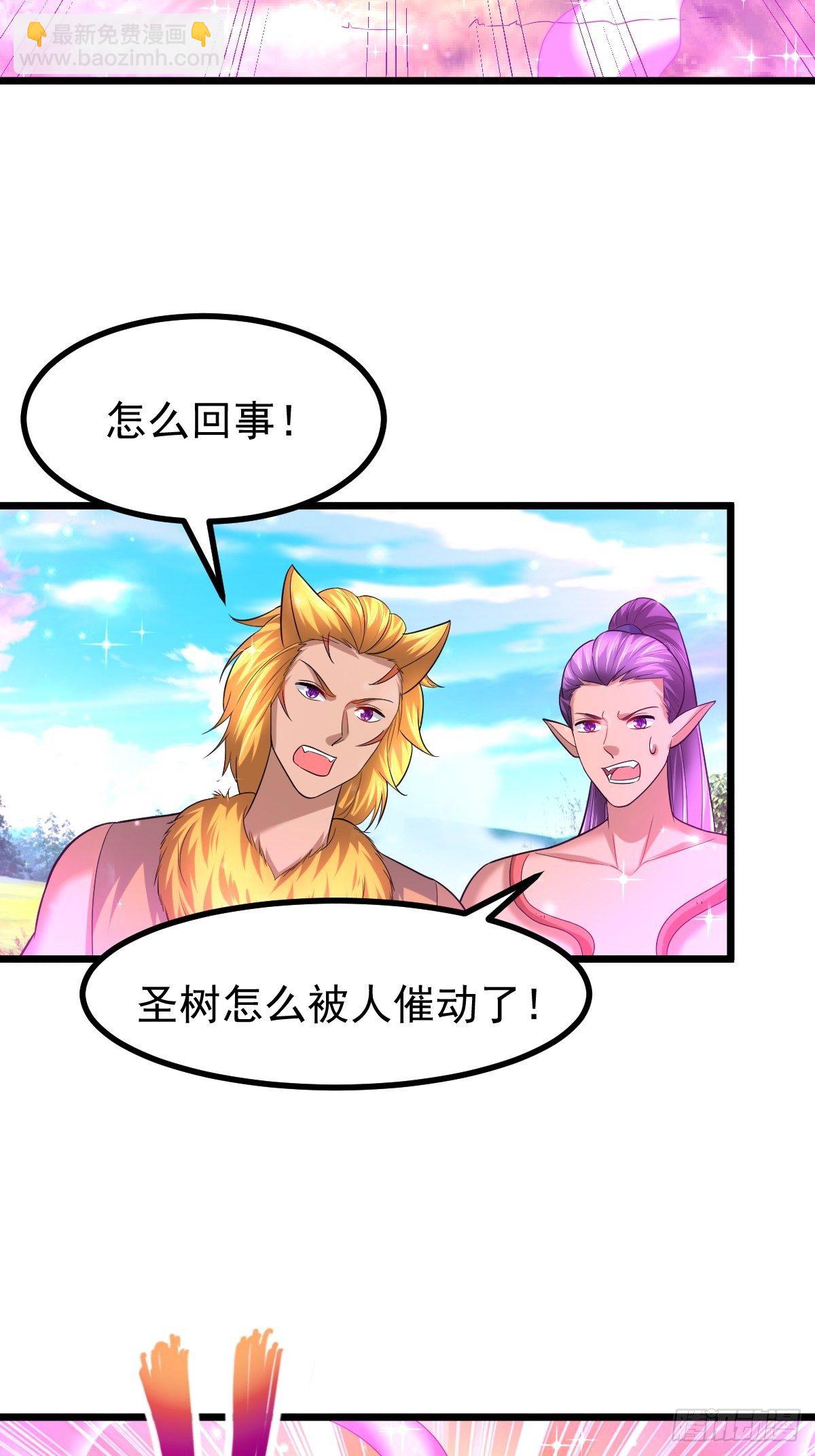 66 欲望之树-第68话