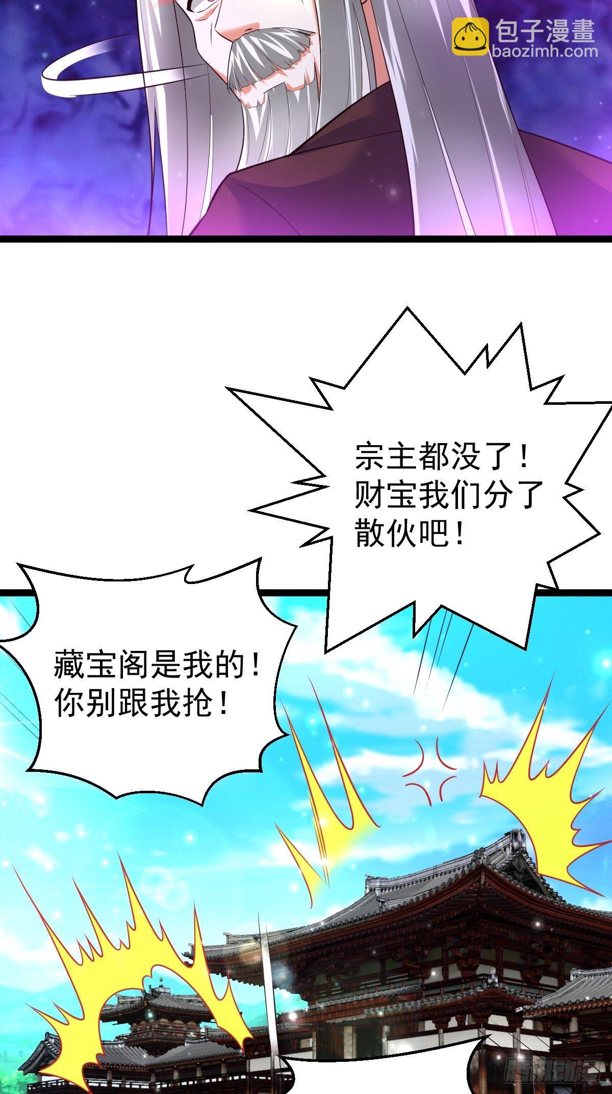 66 欲望之树-第68话