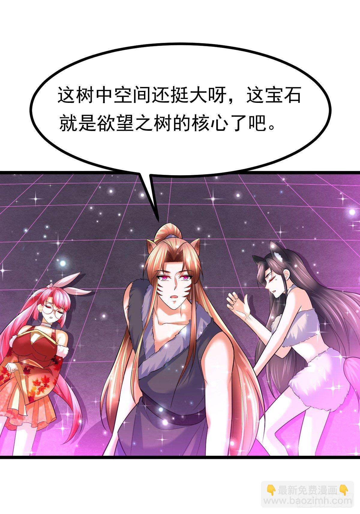 66 欲望之树-第68话