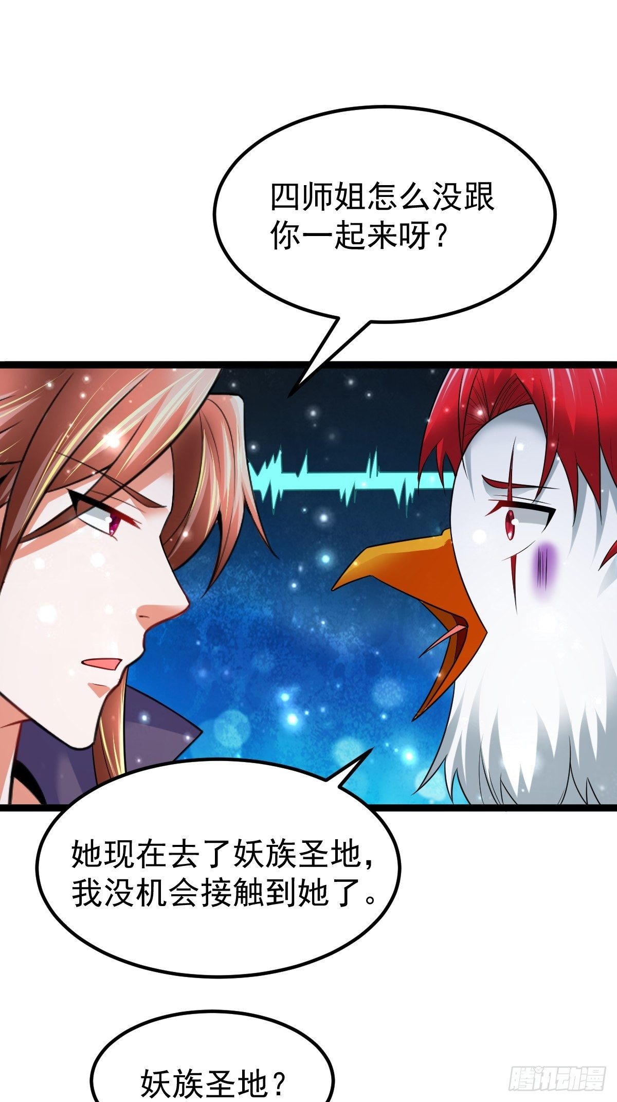 66 欲望之树-第68话