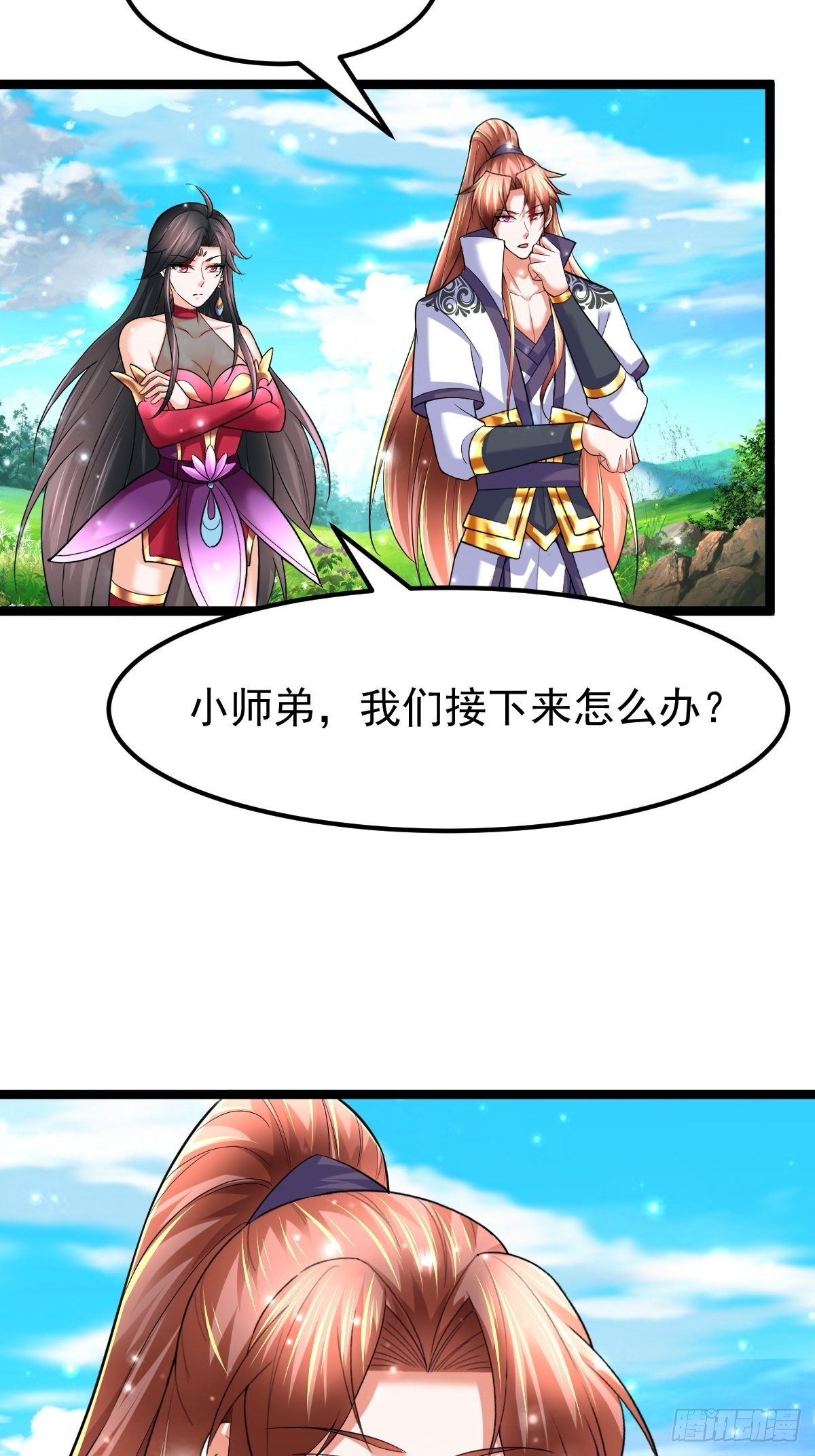66 欲望之树-第68话