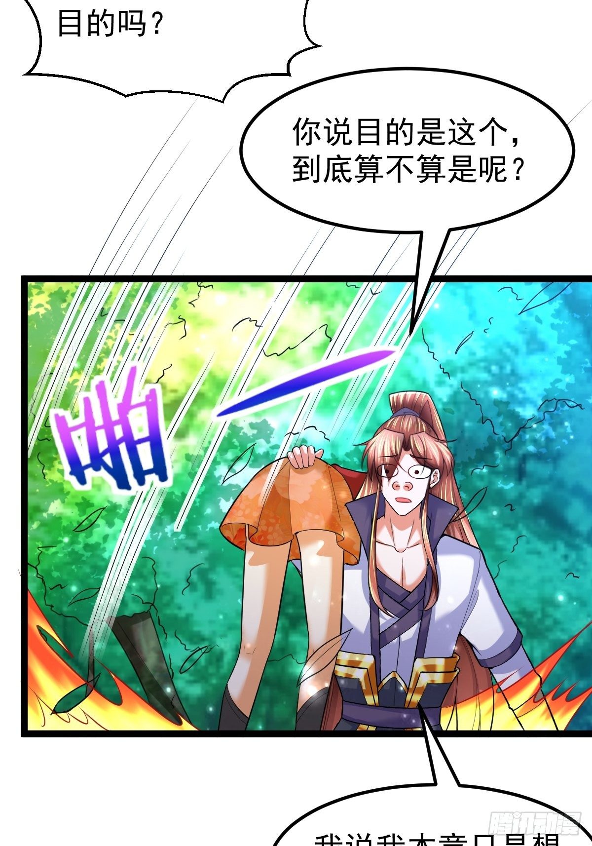 68 还有谁！-第70话