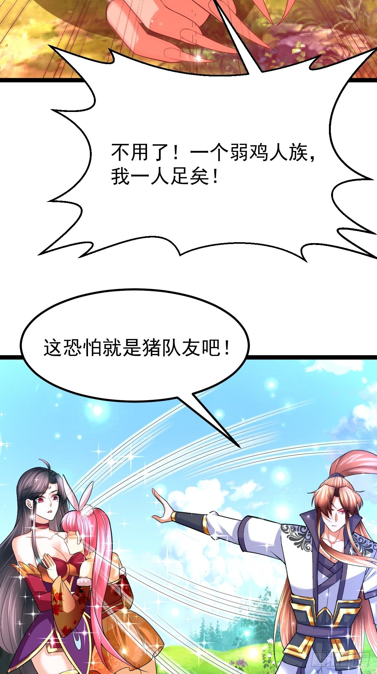 68 还有谁！-第70话