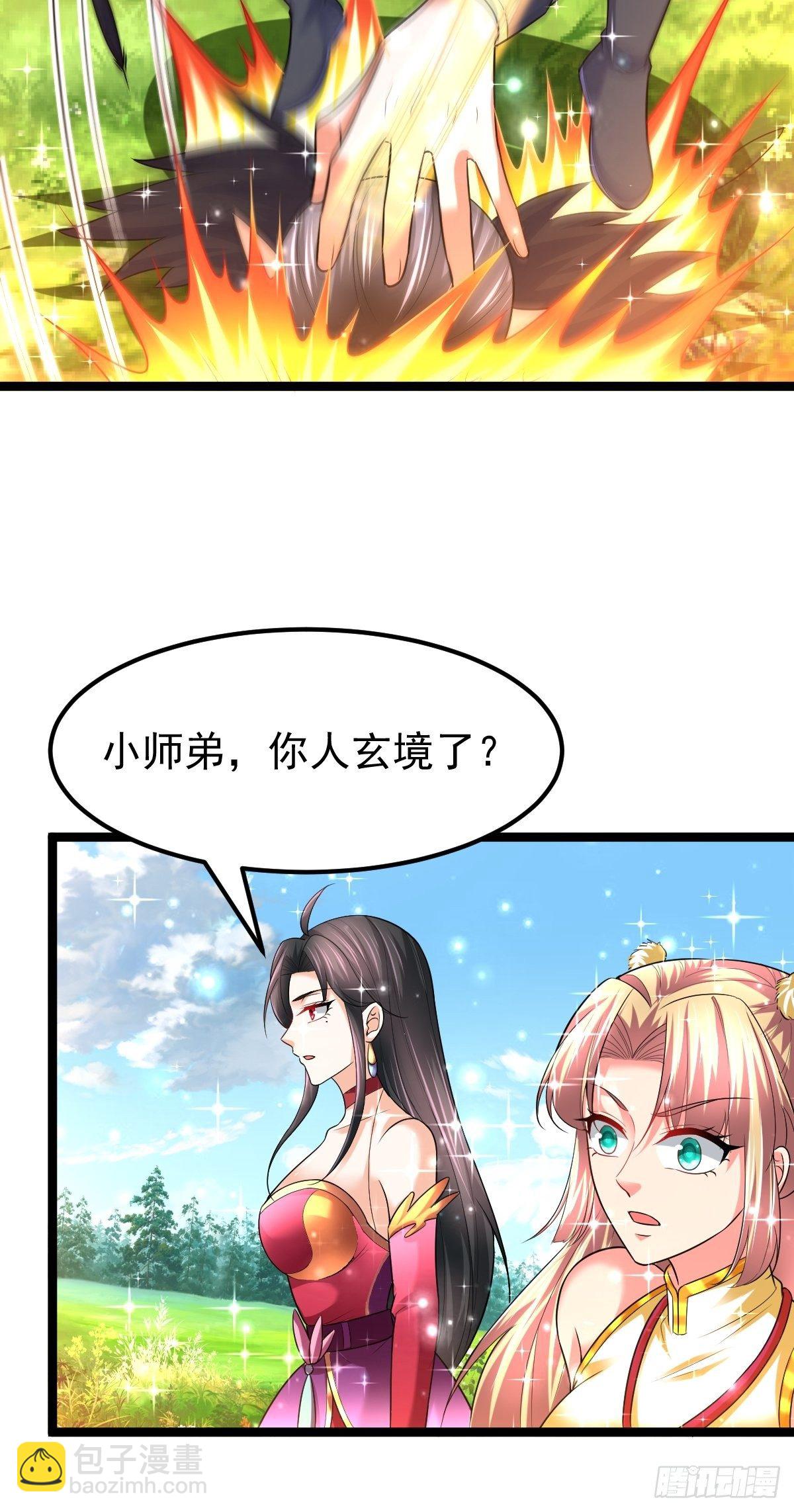 68 还有谁！-第70话