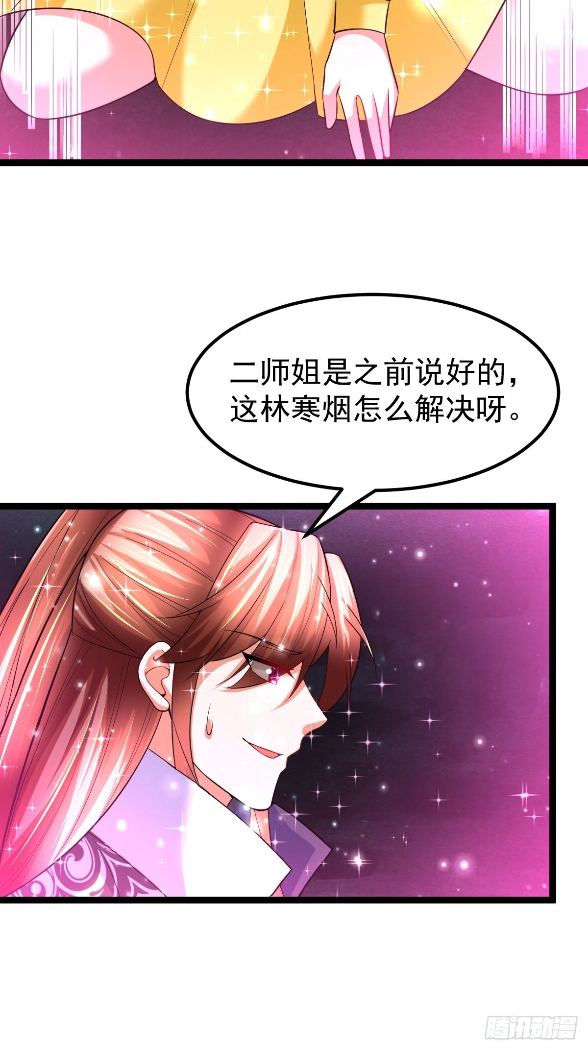 68 还有谁！-第70话