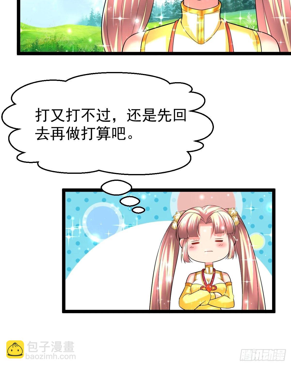 68 还有谁！-第70话
