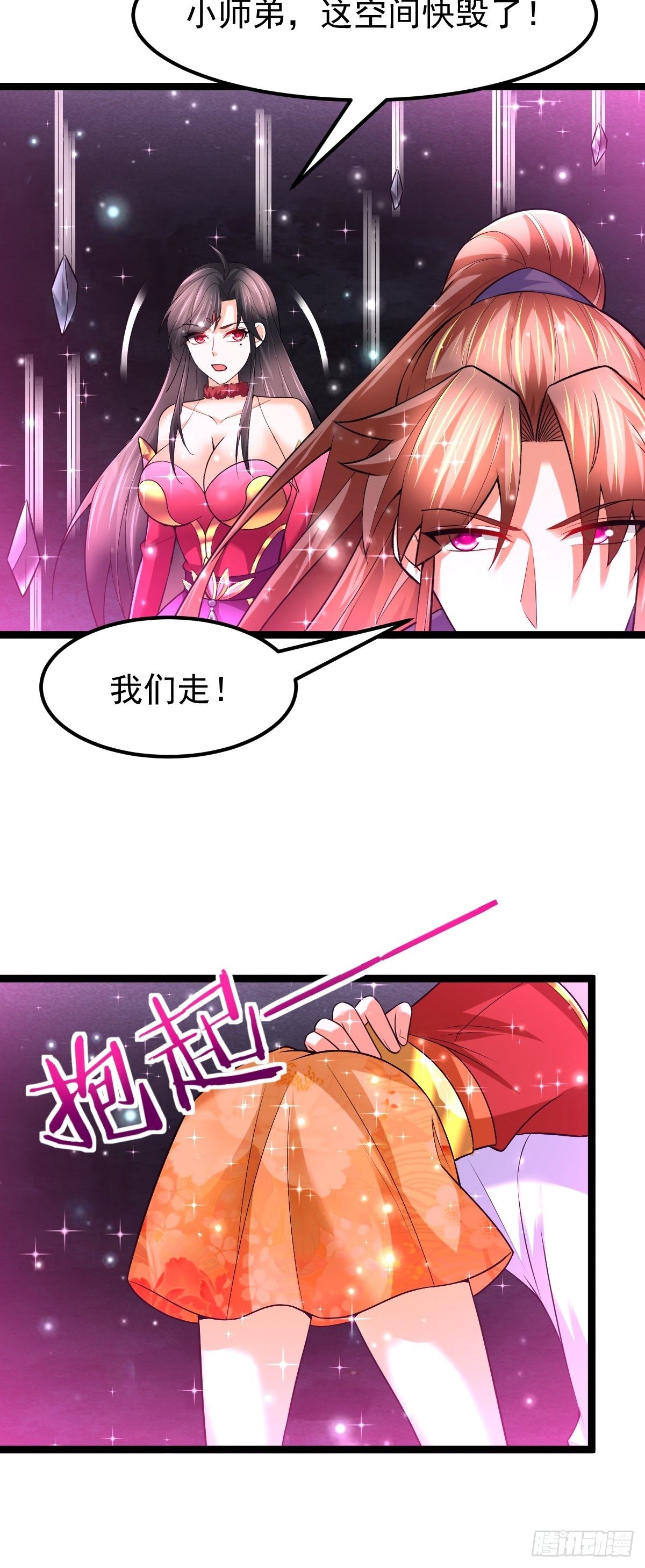 68 还有谁！-第70话