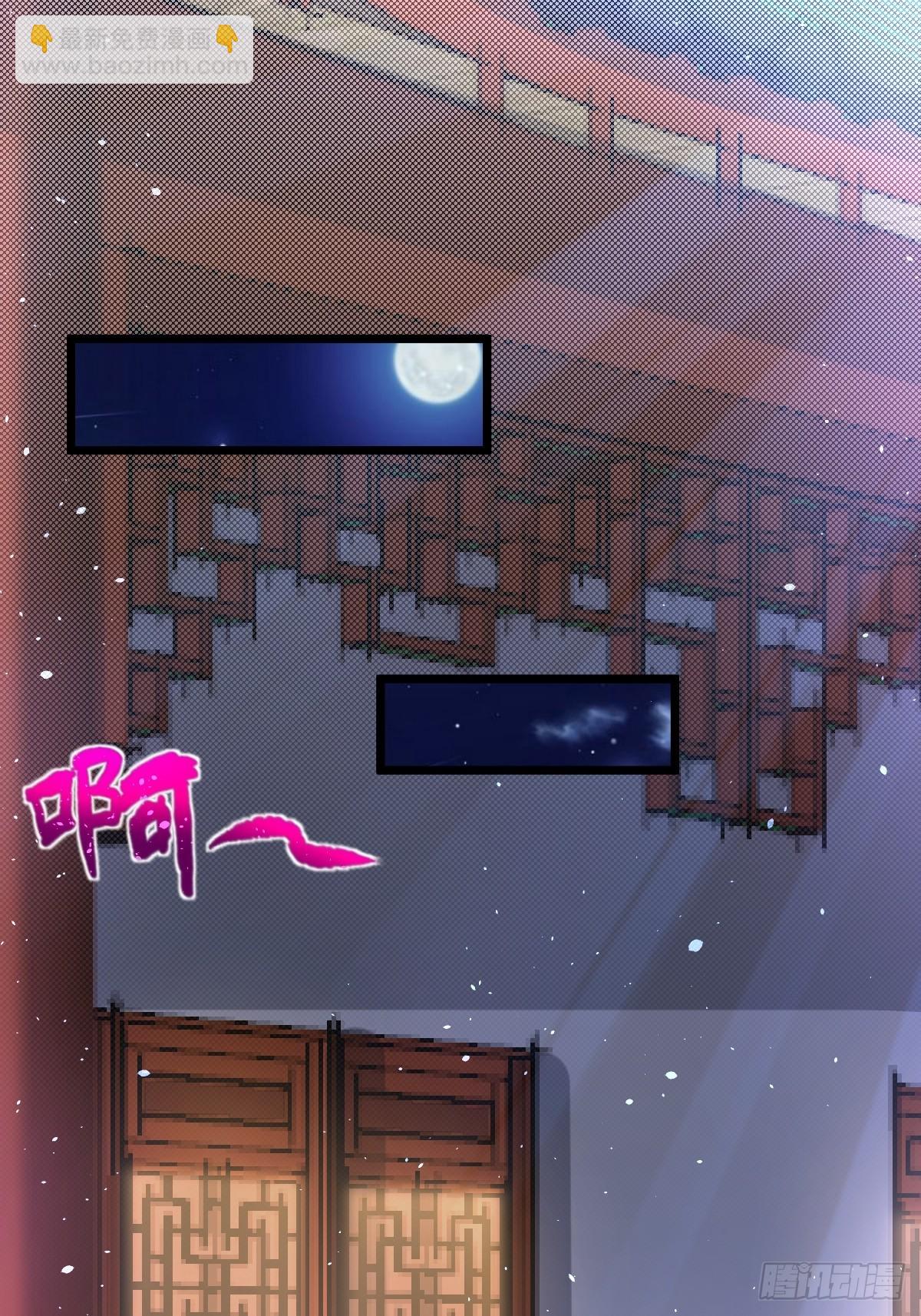 6 师姐你干嘛-第8话