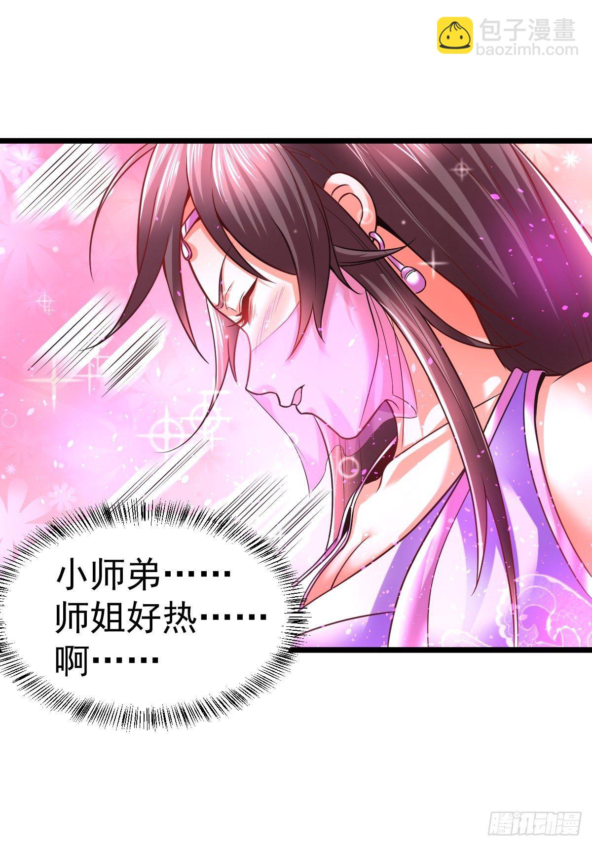 6 师姐你干嘛-第8话