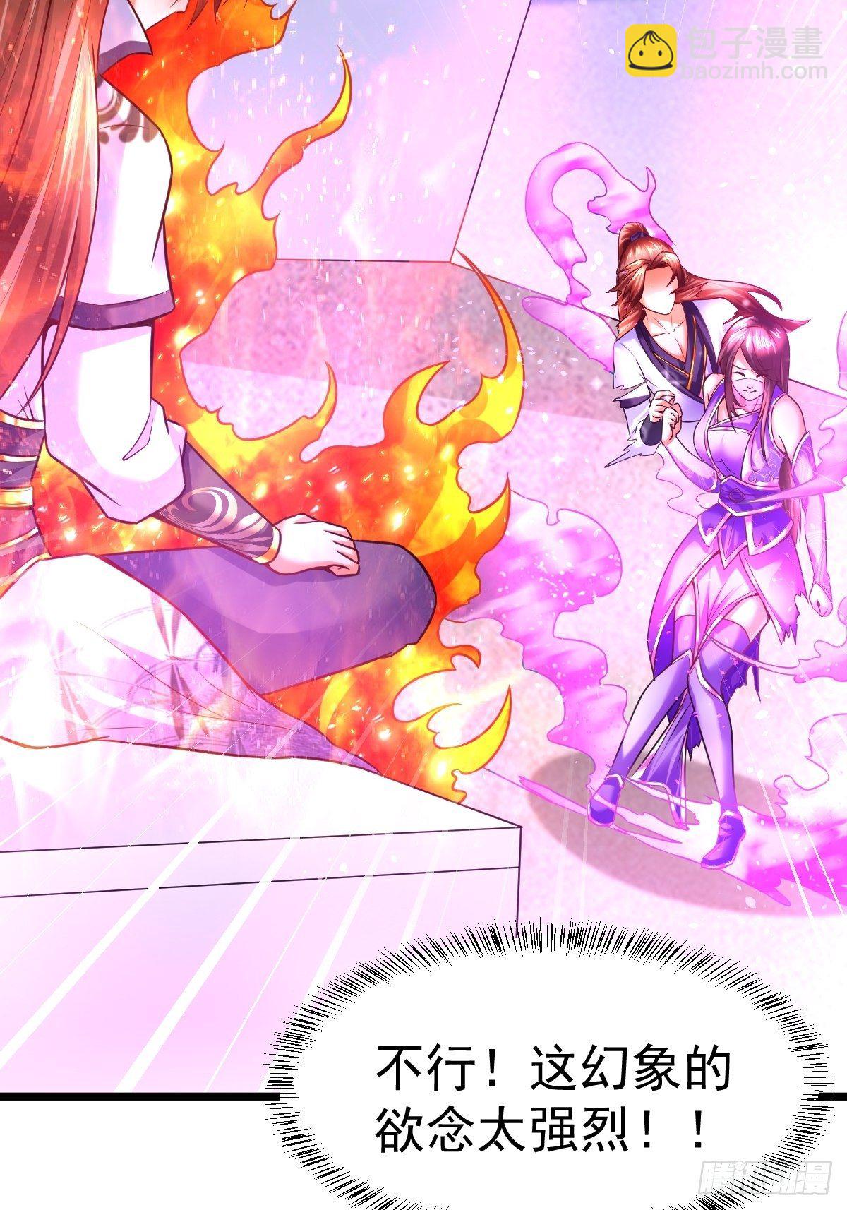 6 师姐你干嘛-第8话