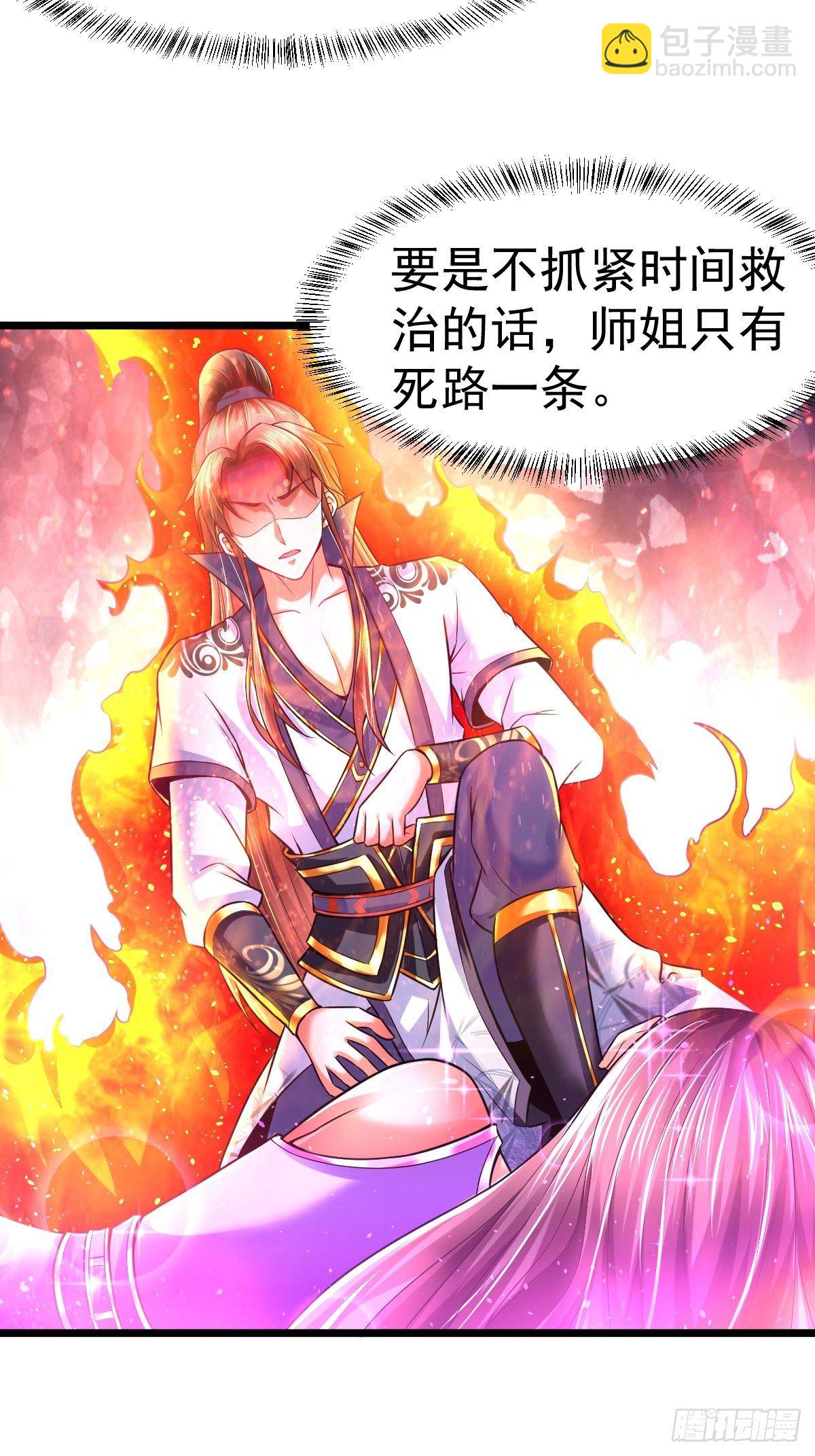 6 师姐你干嘛-第8话